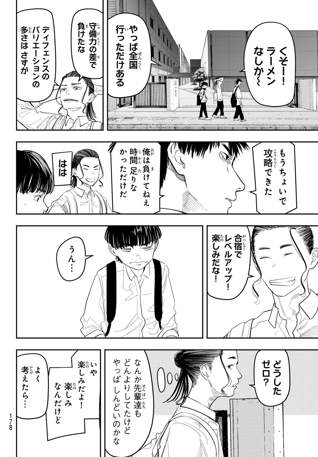 ゼロとヒャク 第15話 - 14