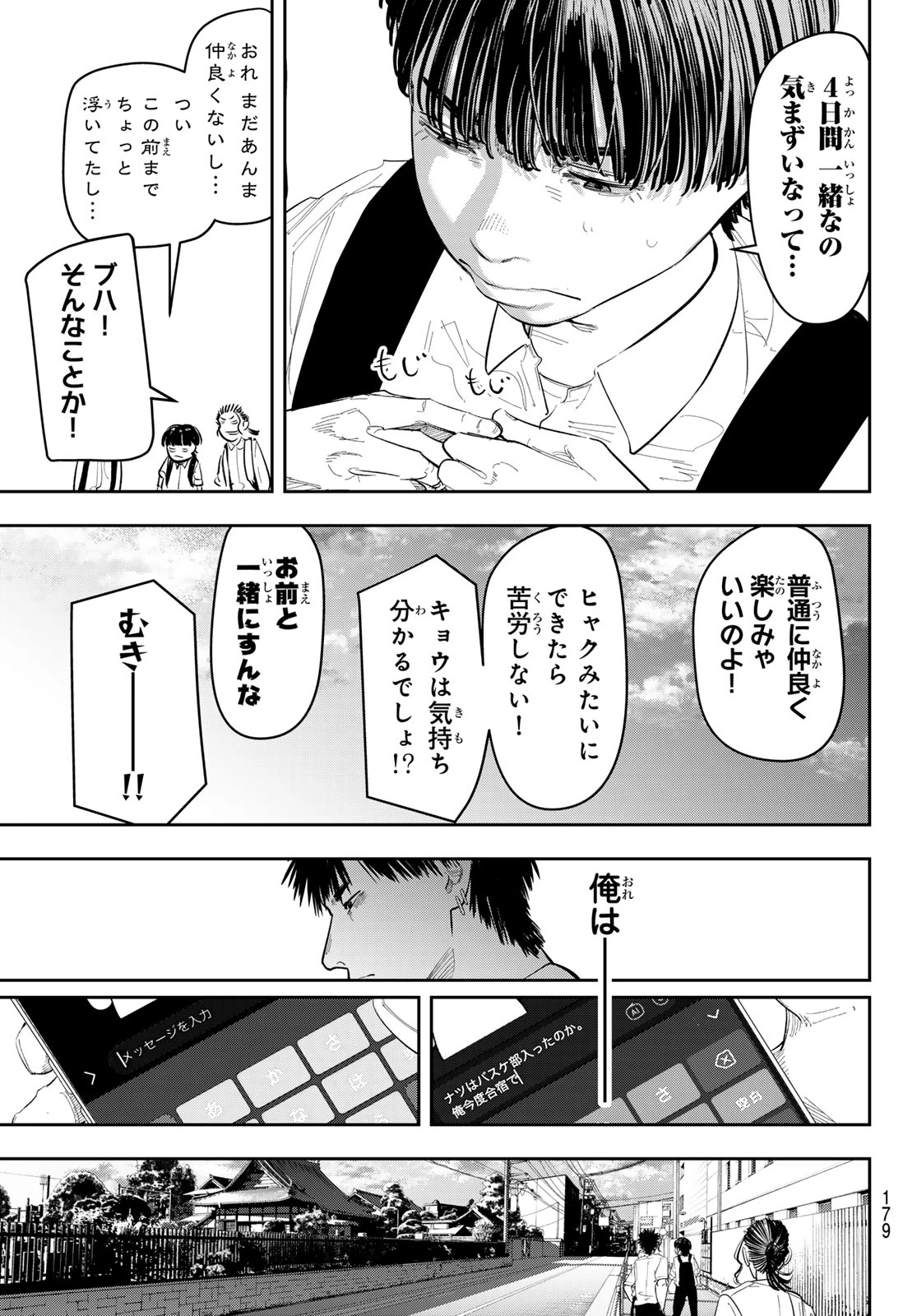 ゼロとヒャク 第15話 - 15