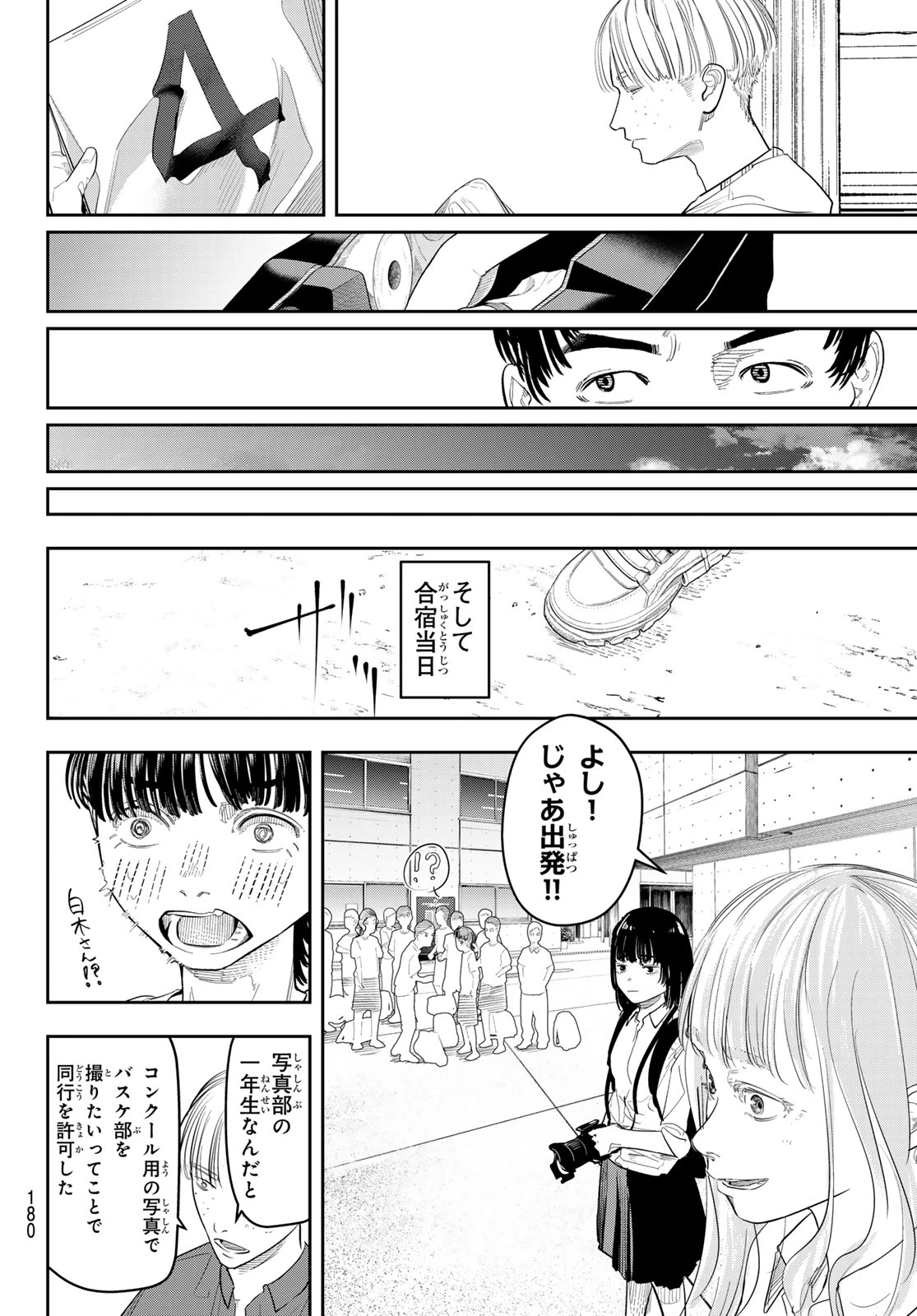 ゼロとヒャク 第15話 - 16