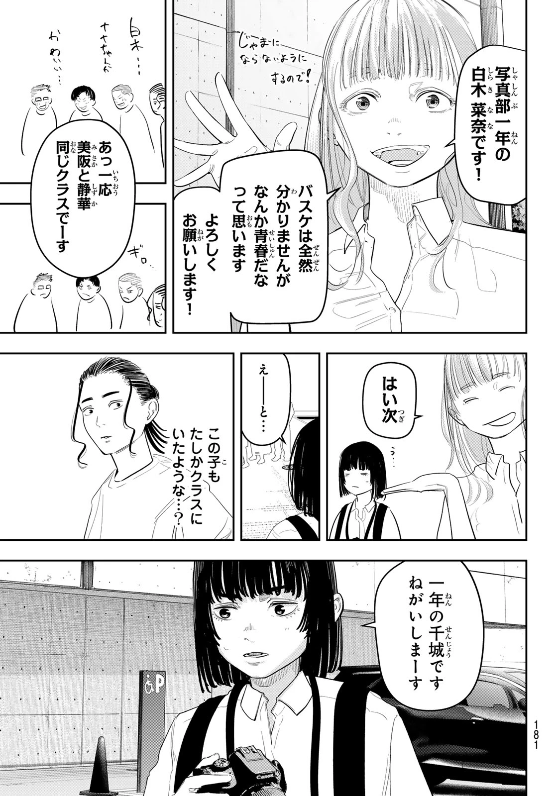 ゼロとヒャク 第15話 - 17