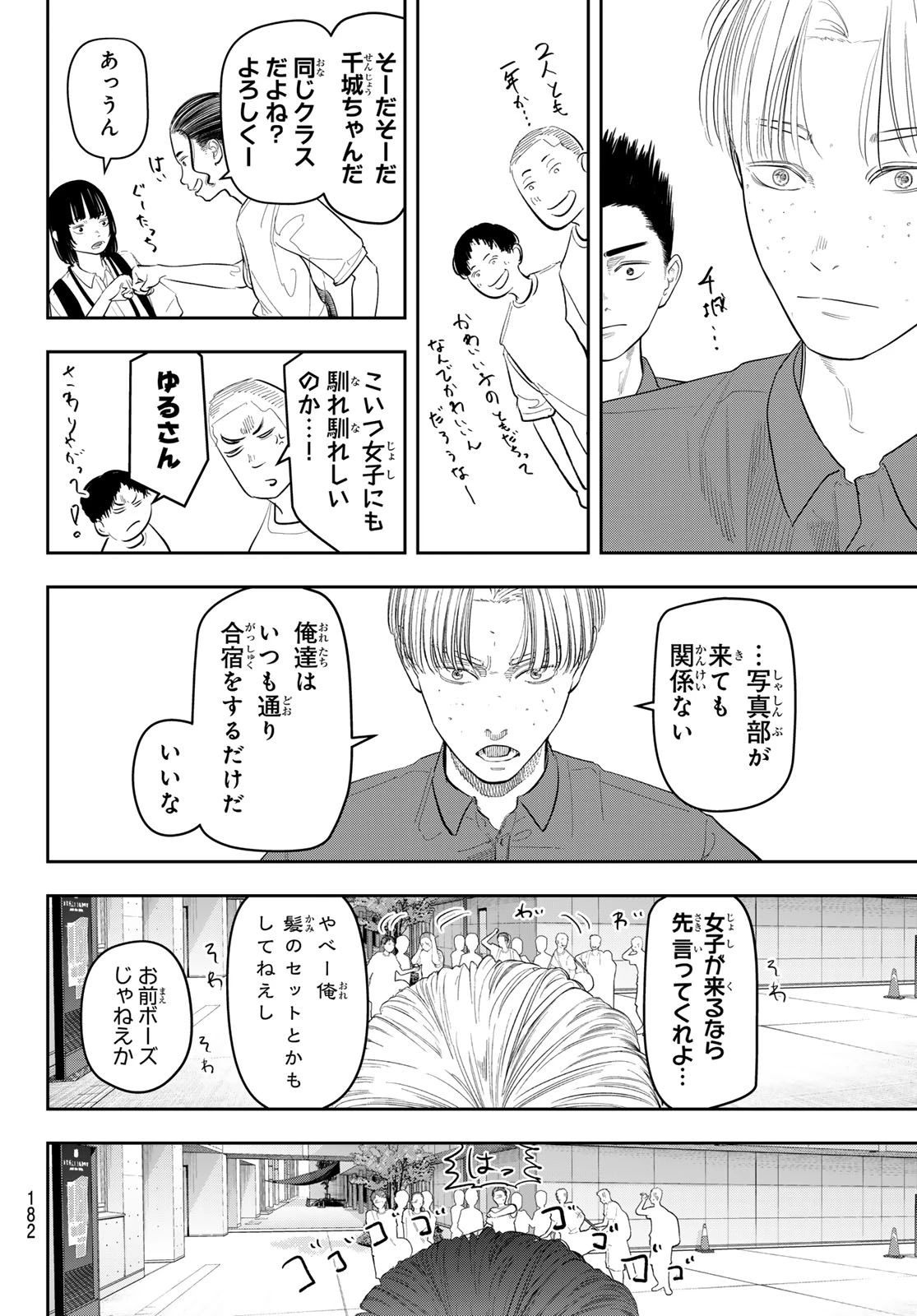 ゼロとヒャク 第15話 - 18