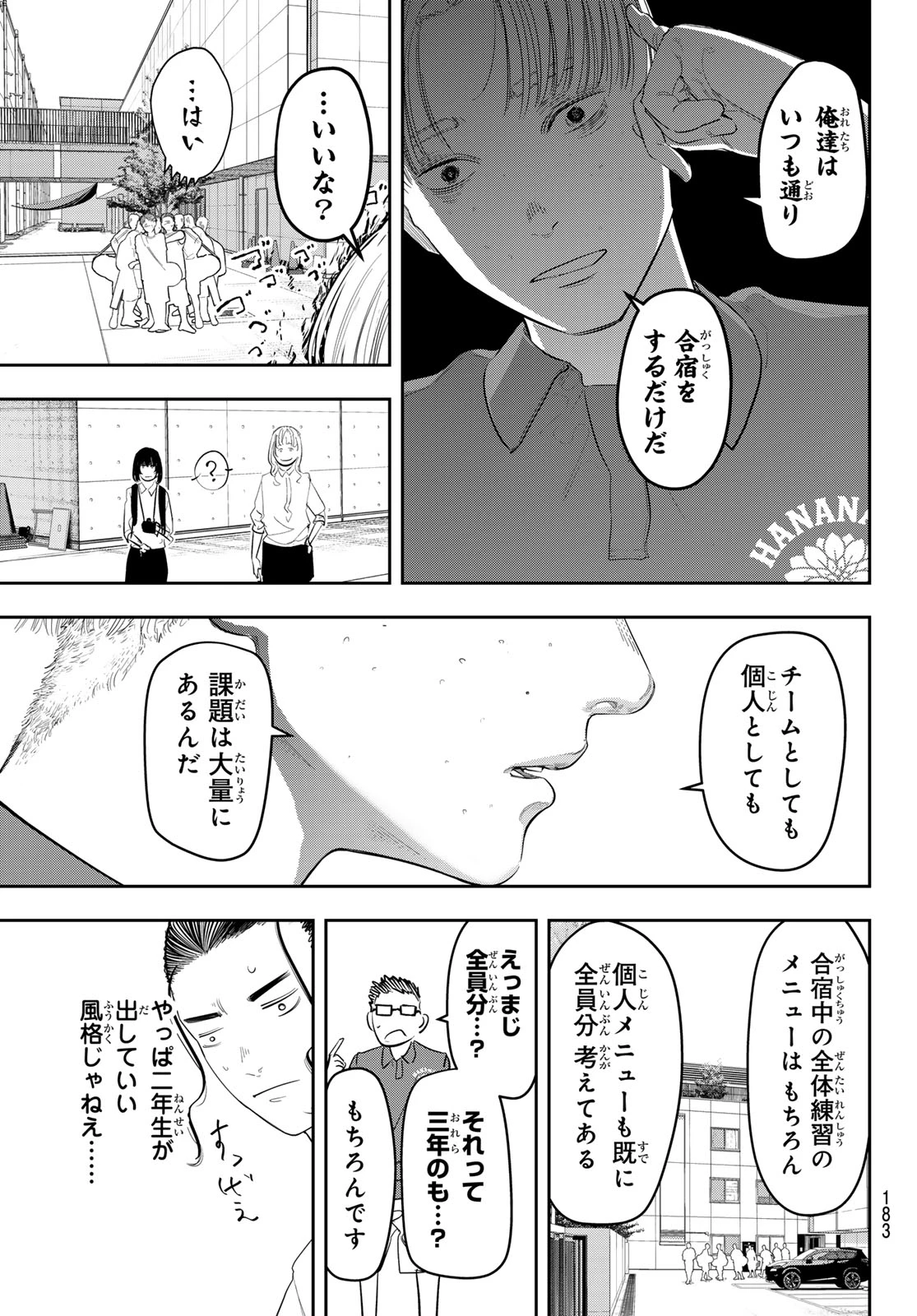 ゼロとヒャク 第15話 - 19