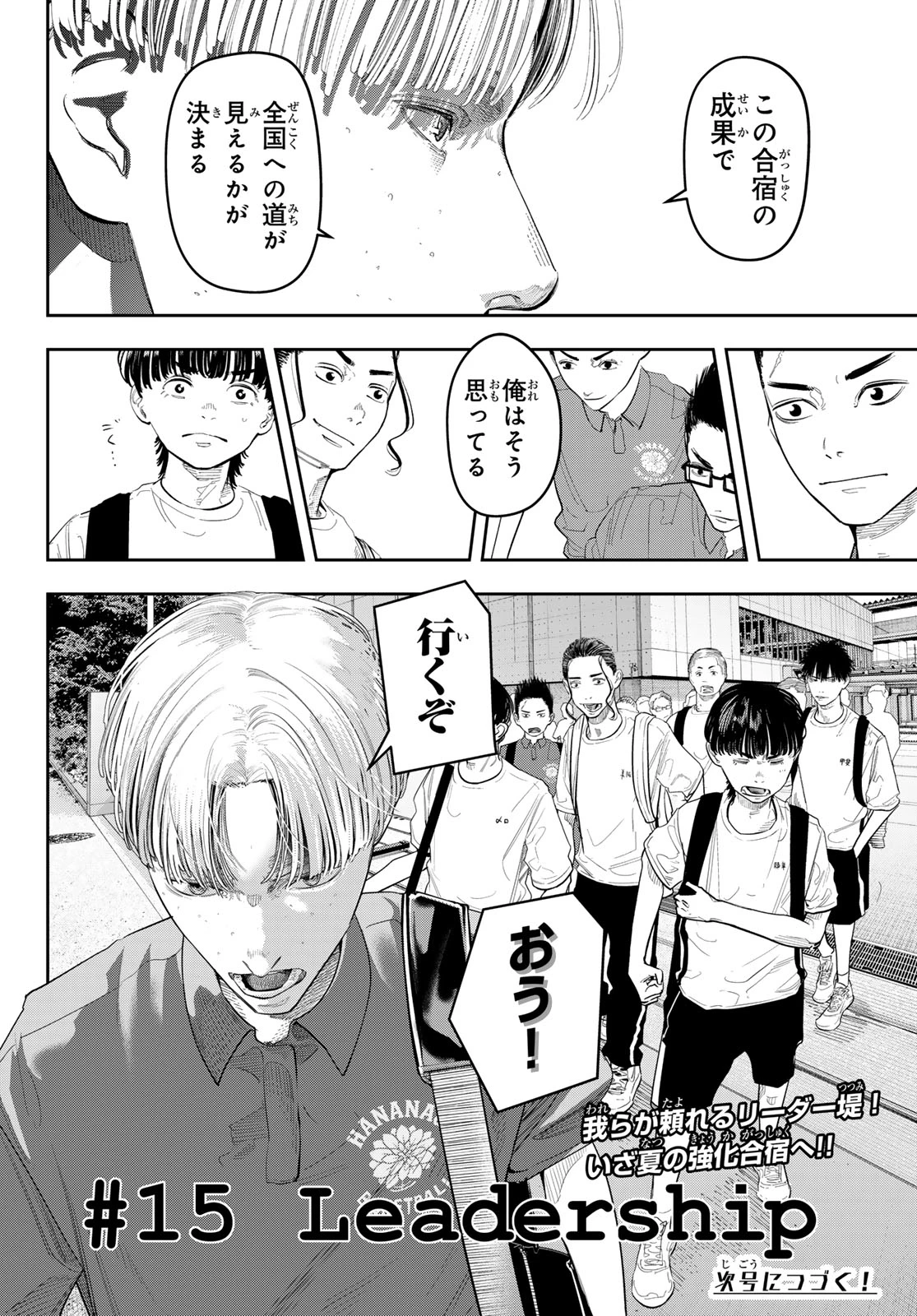 ゼロとヒャク 第15話 - 20