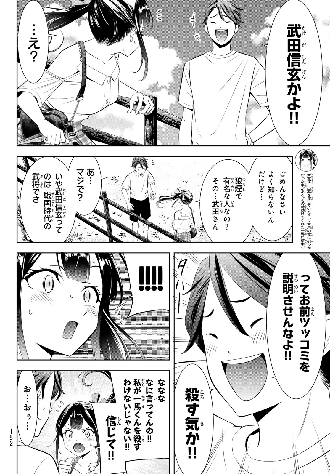 あの島の海音荘 第8話 - 7