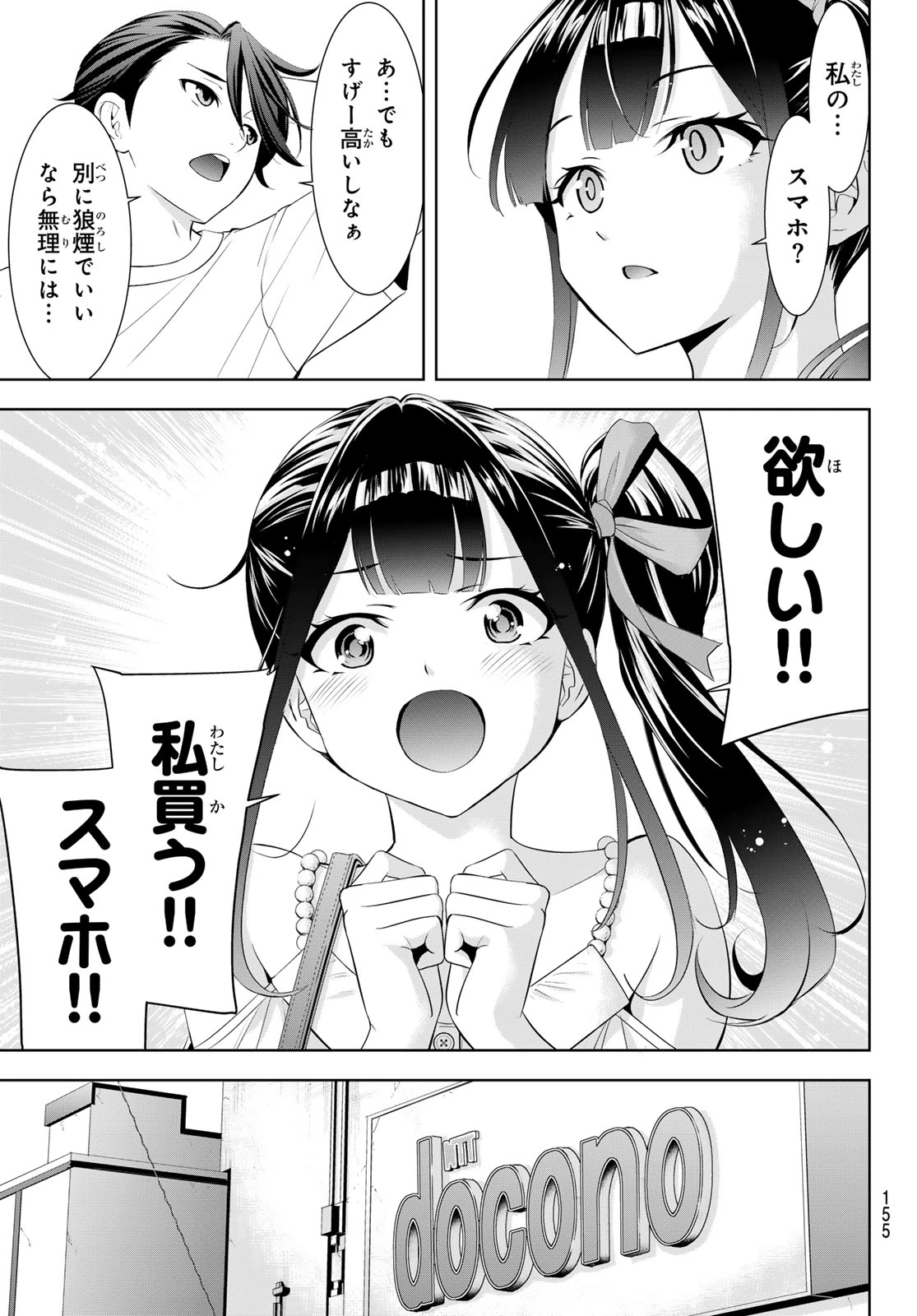 あの島の海音荘 第8話 - 10