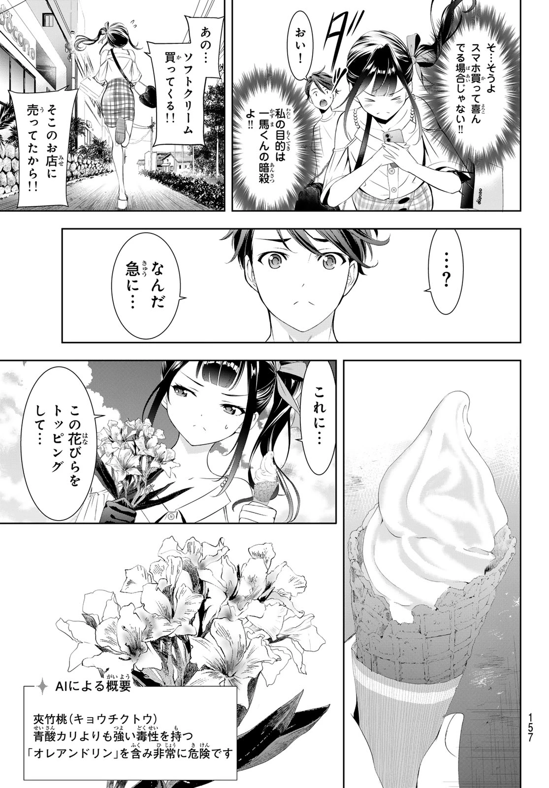 あの島の海音荘 第8話 - 12