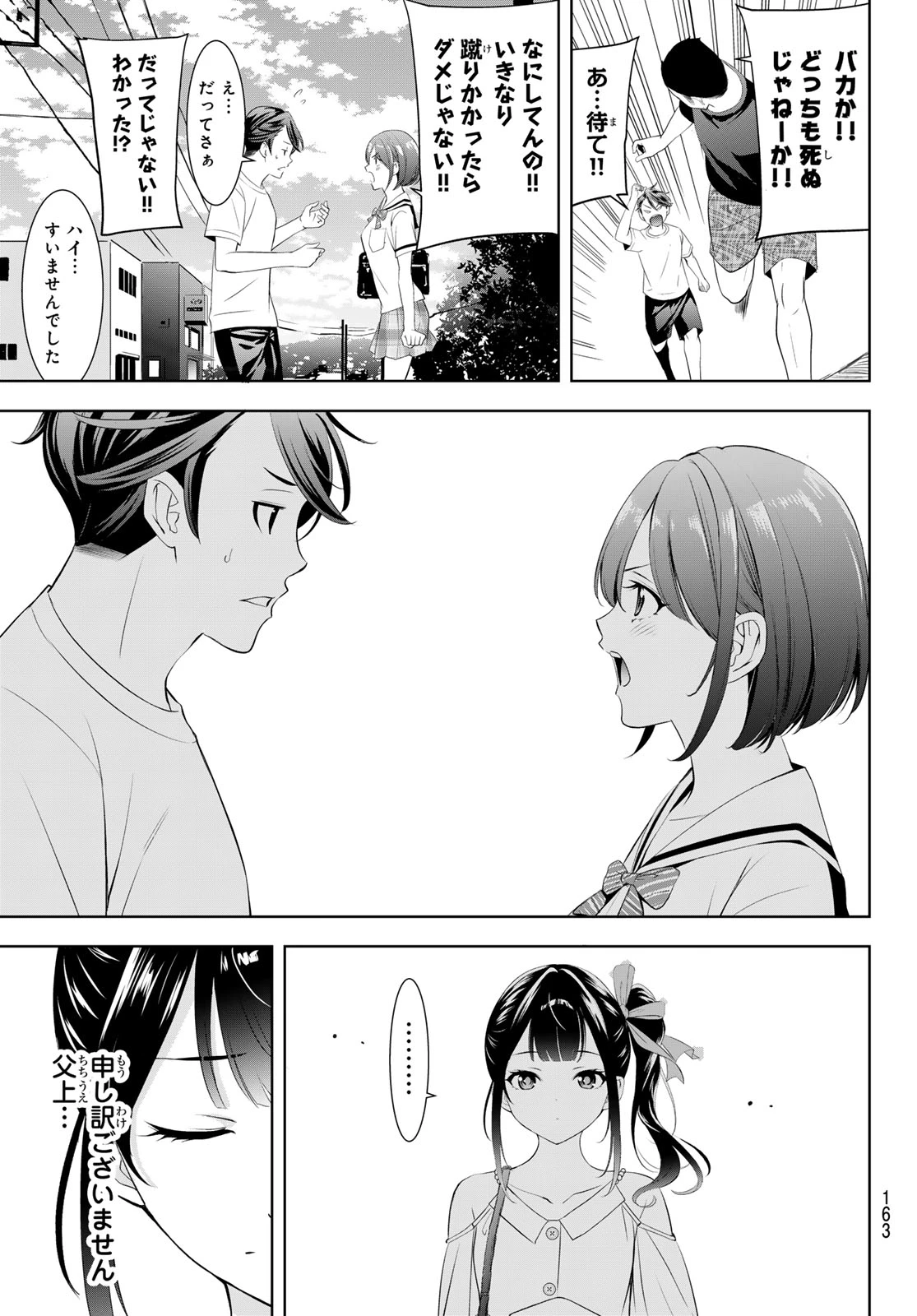 あの島の海音荘 第8話 - 18