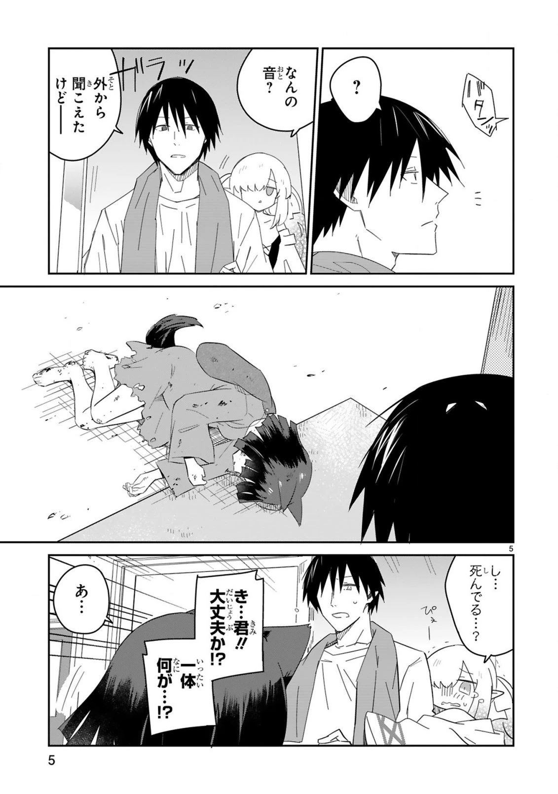 異世界エルフ村のおまわりさん 第5話 - 5