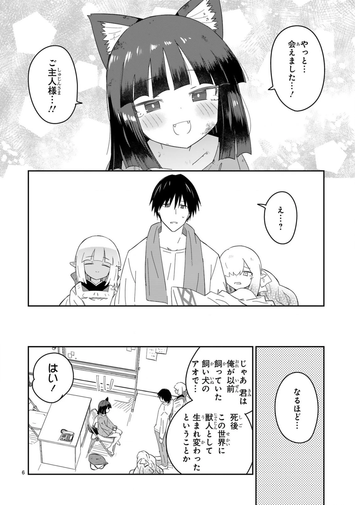 異世界エルフ村のおまわりさん 第5話 - 6