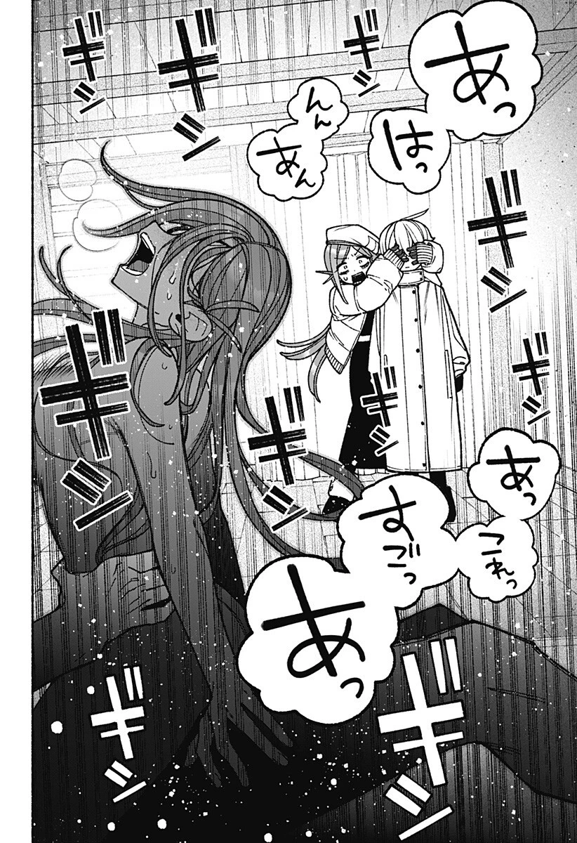 エクソシストを堕とせない 第111話 - 19