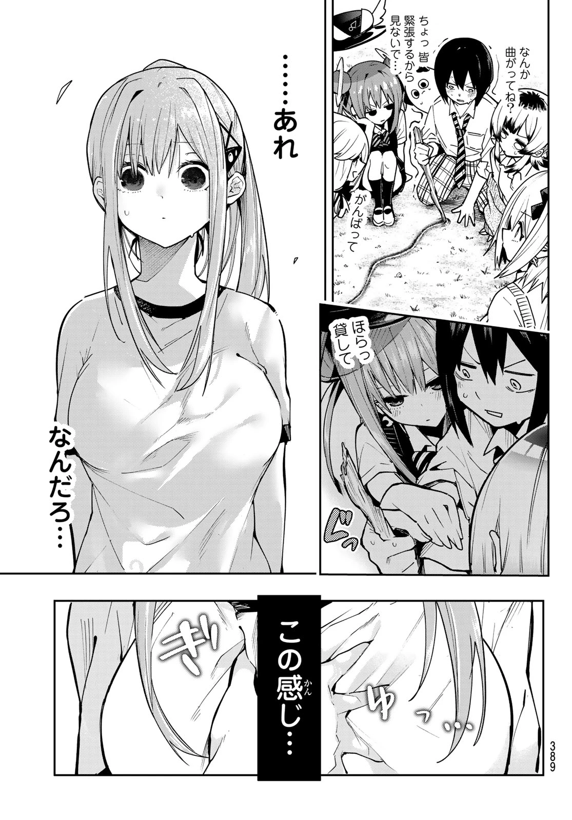 ゆめねこねくと 第69話 - 3