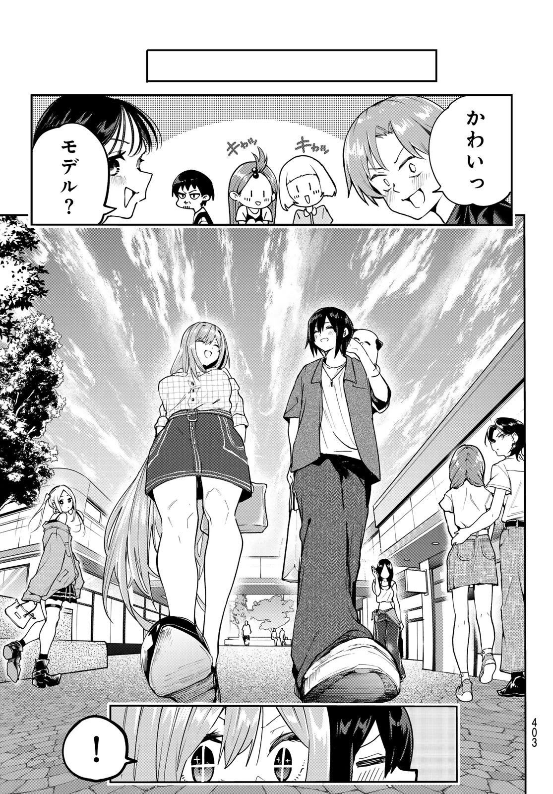 ゆめねこねくと 第69話 - 17