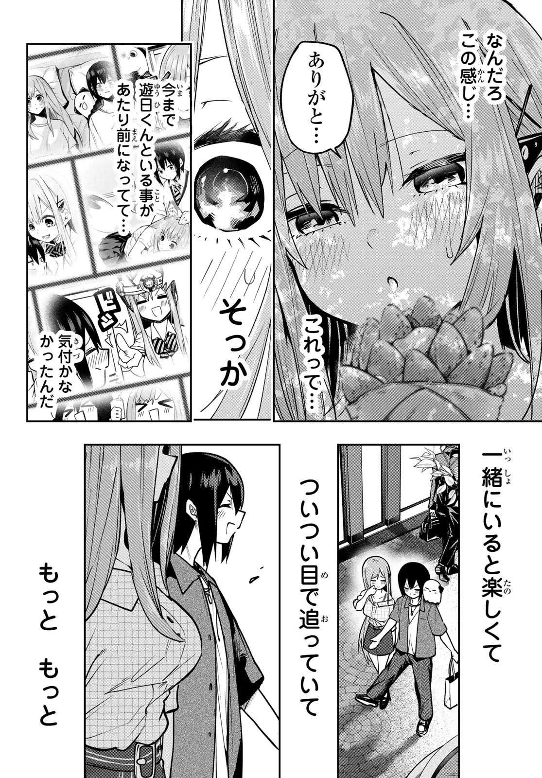 ゆめねこねくと 第69話 - 20