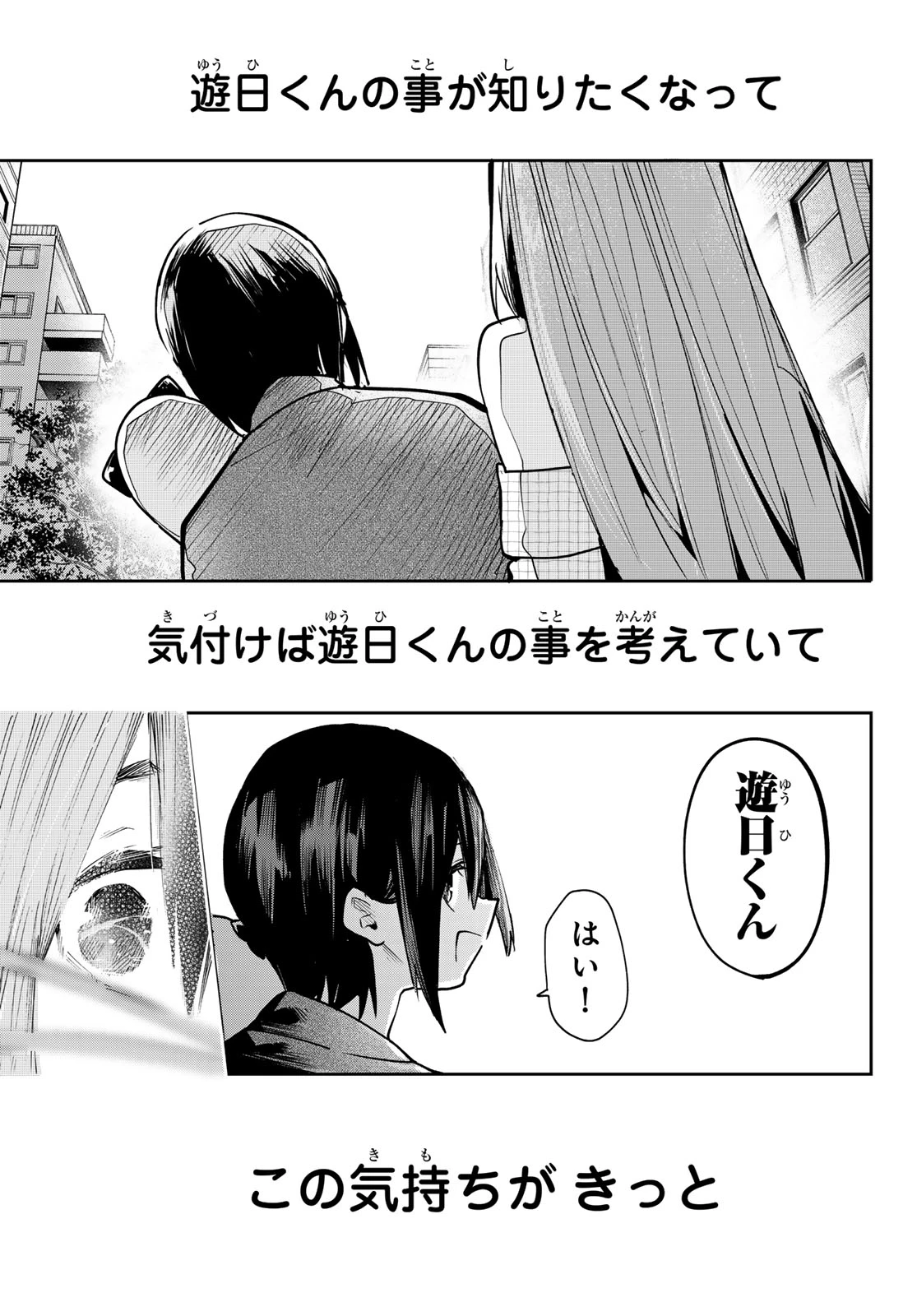 ゆめねこねくと 第69話 - 21