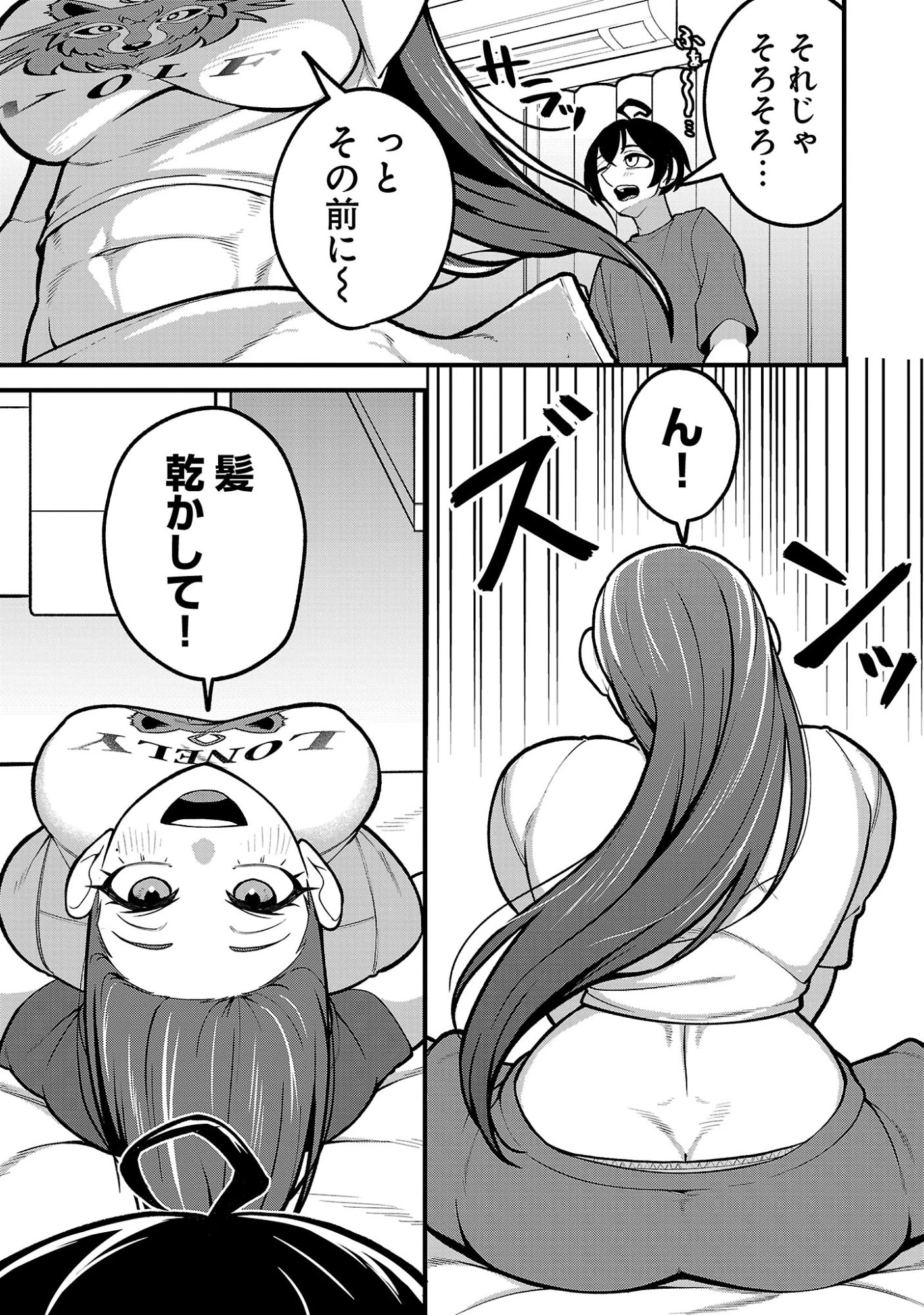 デカいうさぎに懐かれた!? 第6話 - 11