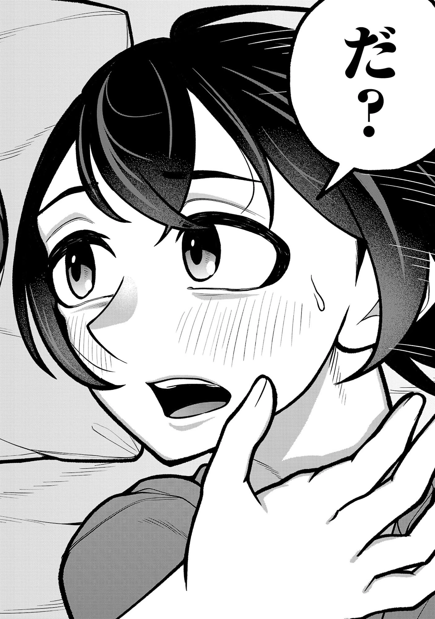 デカいうさぎに懐かれた!? 第6話 - 18