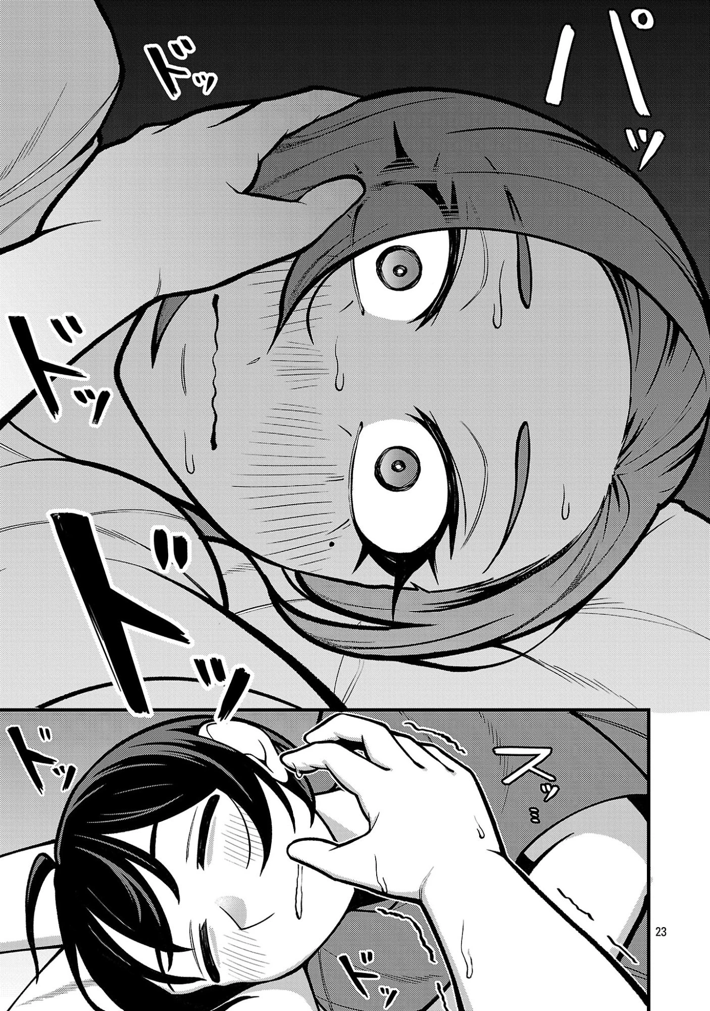 デカいうさぎに懐かれた!? 第6話 - 23