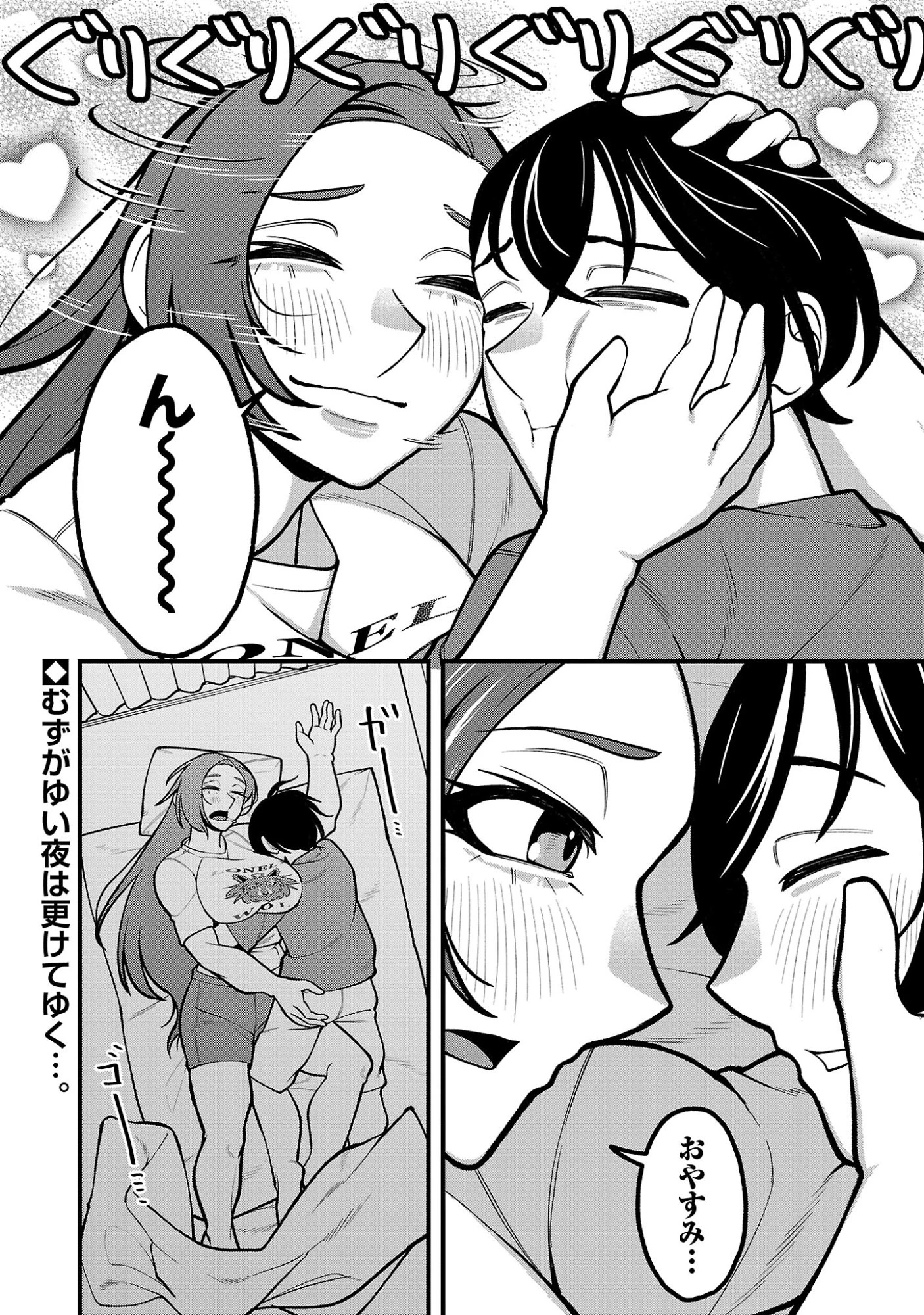 デカいうさぎに懐かれた!? 第6話 - 24