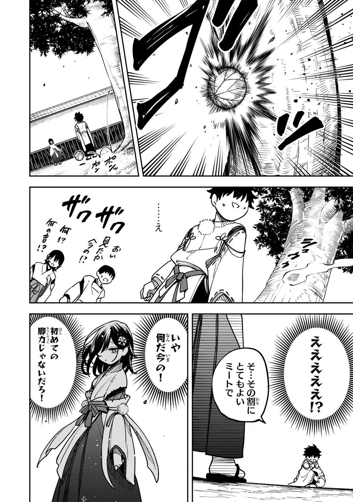 【爆アド】生まれた直後から最強悪霊と脳内バトルしてたら魔力量が測定可能域を超えてました〜悪憑の子の謙虚な覇道〜 第8話 - 4