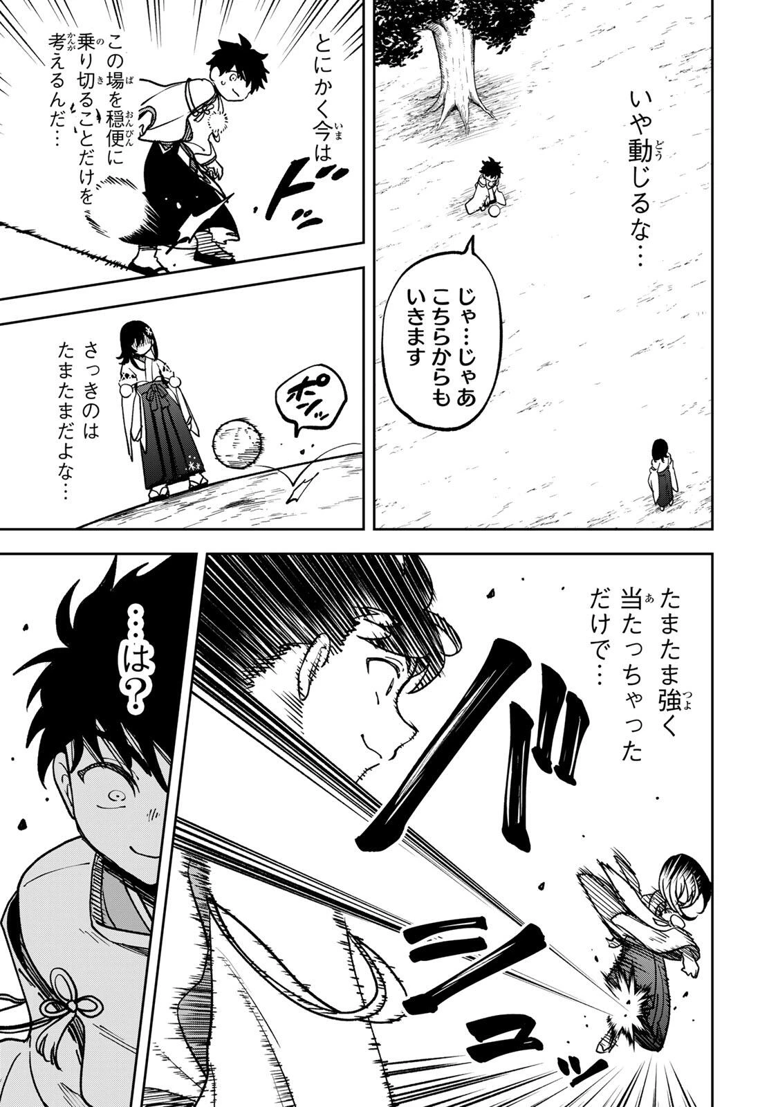 【爆アド】生まれた直後から最強悪霊と脳内バトルしてたら魔力量が測定可能域を超えてました〜悪憑の子の謙虚な覇道〜 第8話 - 5