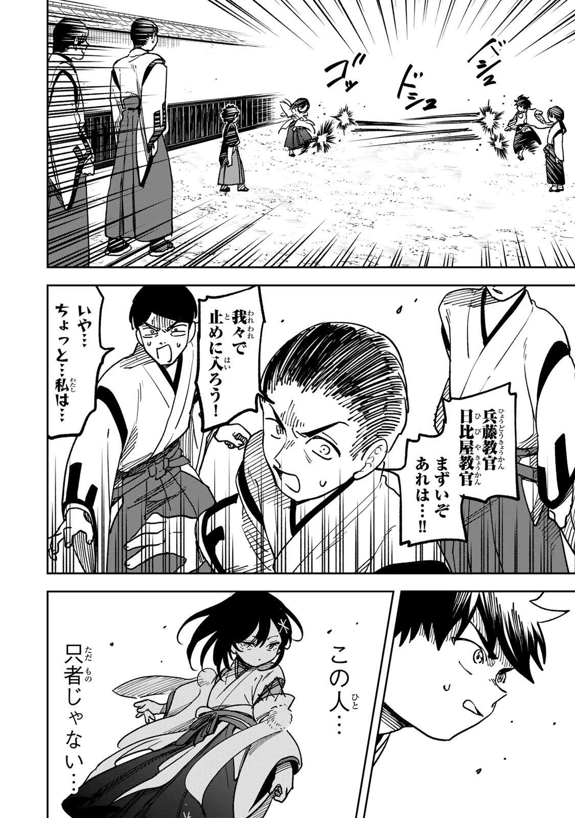 【爆アド】生まれた直後から最強悪霊と脳内バトルしてたら魔力量が測定可能域を超えてました〜悪憑の子の謙虚な覇道〜 第8話 - 8