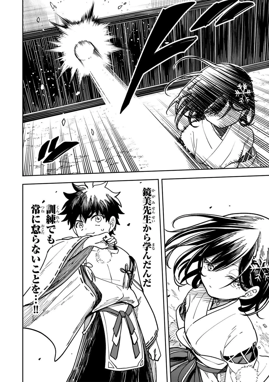 【爆アド】生まれた直後から最強悪霊と脳内バトルしてたら魔力量が測定可能域を超えてました〜悪憑の子の謙虚な覇道〜 第8話 - 10