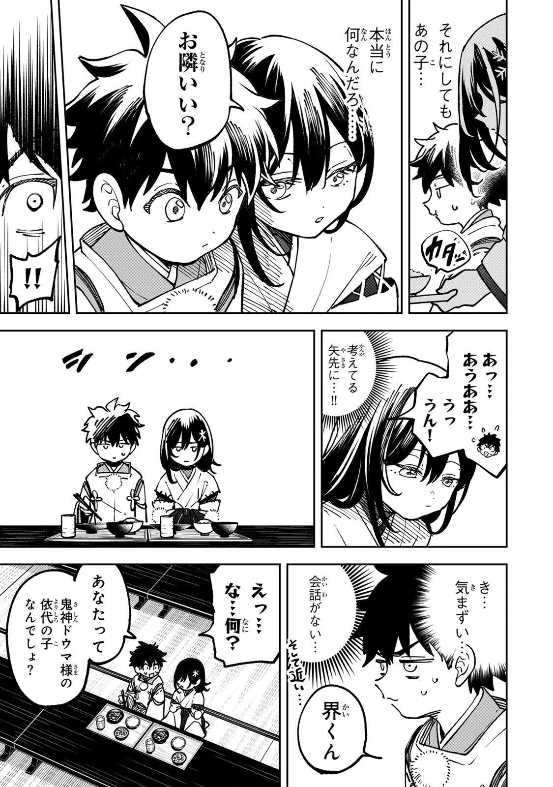 【爆アド】生まれた直後から最強悪霊と脳内バトルしてたら魔力量が測定可能域を超えてました〜悪憑の子の謙虚な覇道〜 第8話 - 13