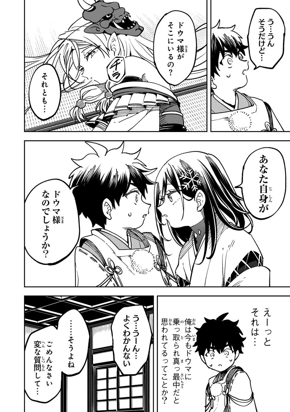 【爆アド】生まれた直後から最強悪霊と脳内バトルしてたら魔力量が測定可能域を超えてました〜悪憑の子の謙虚な覇道〜 第8話 - 14