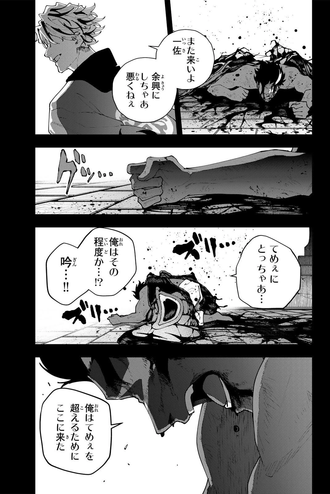 K-9~警視庁公安部公安第9課異能対策係~ 第45話 - 3