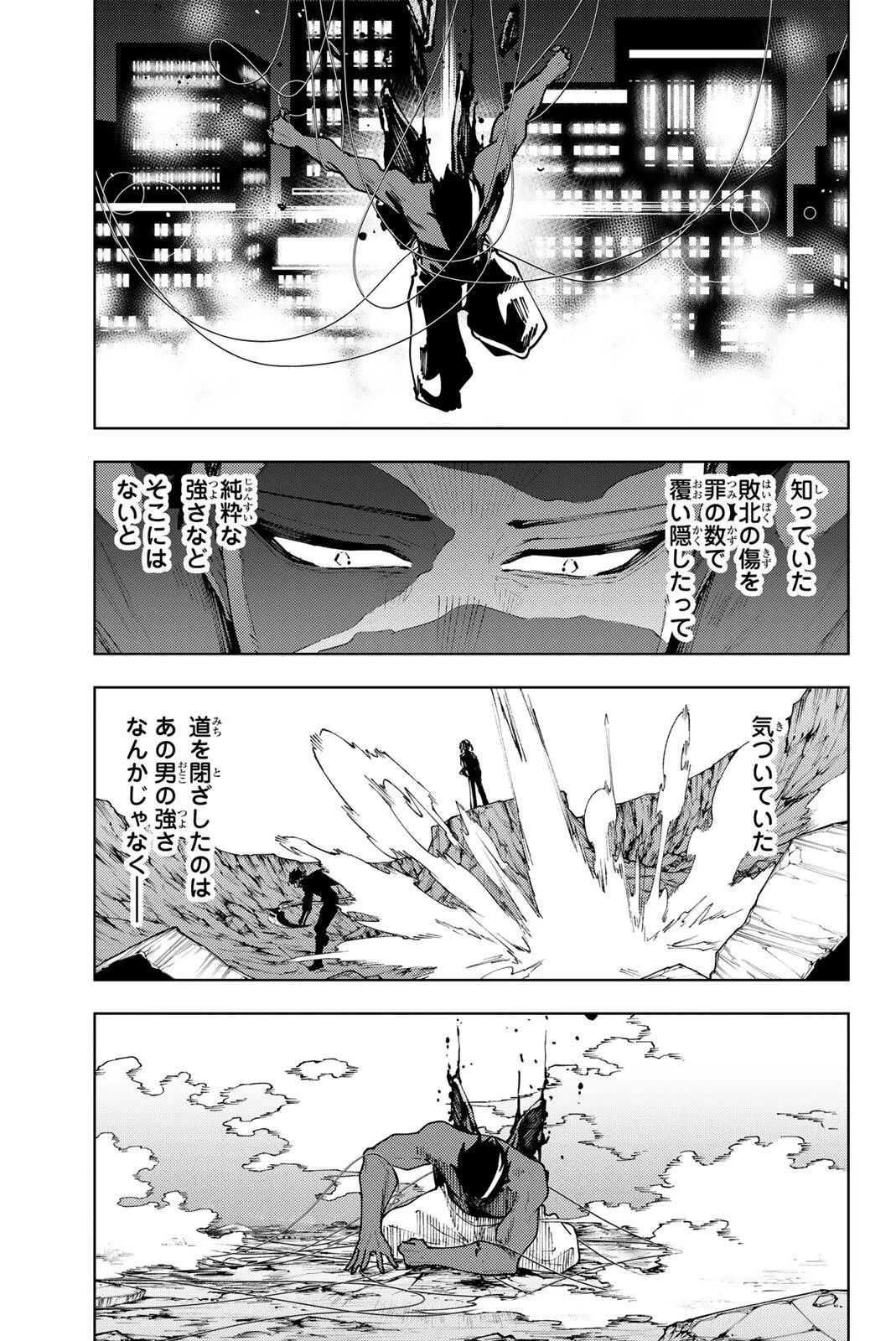 K-9~警視庁公安部公安第9課異能対策係~ 第45話 - 17