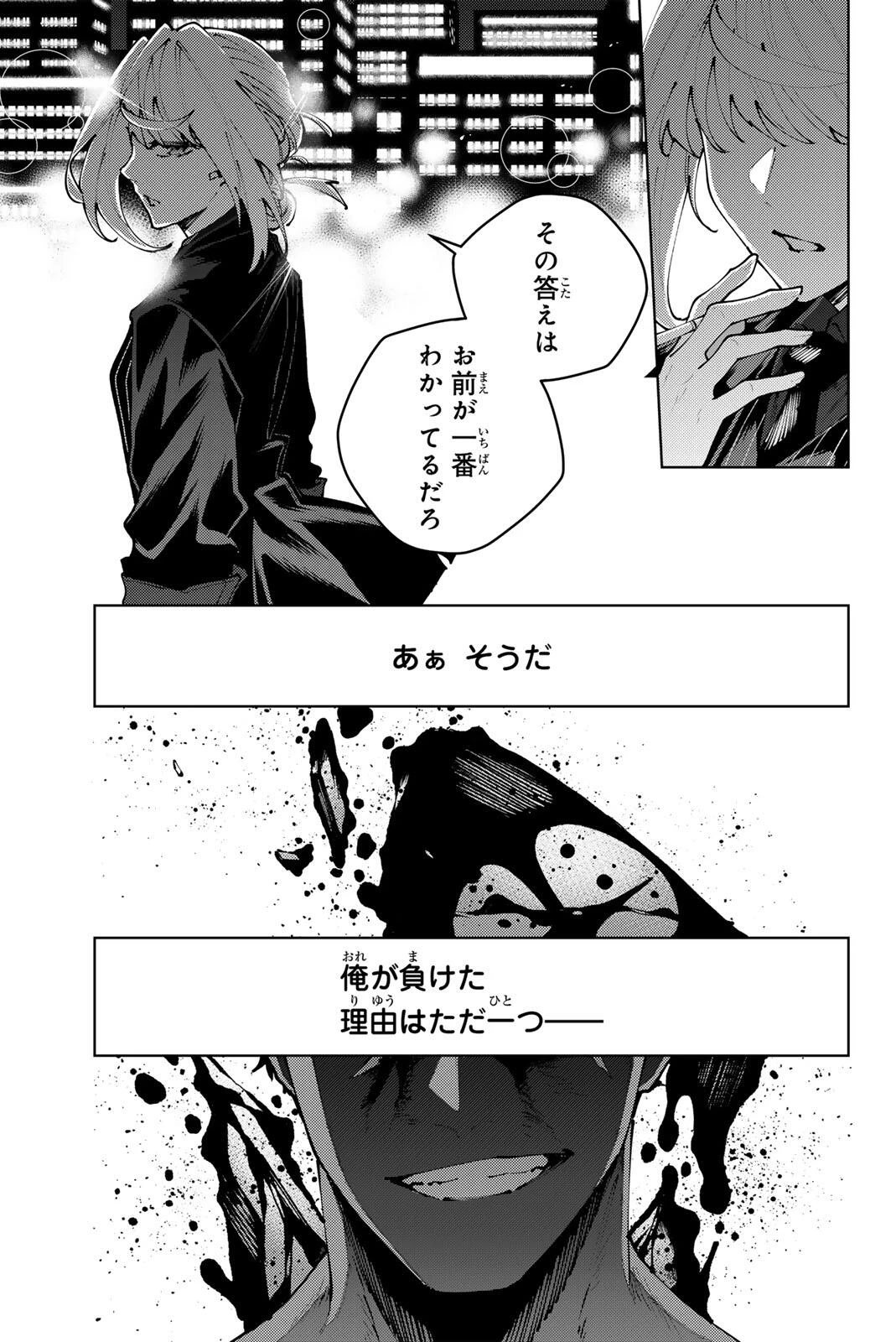 K-9~警視庁公安部公安第9課異能対策係~ 第45話 - 19