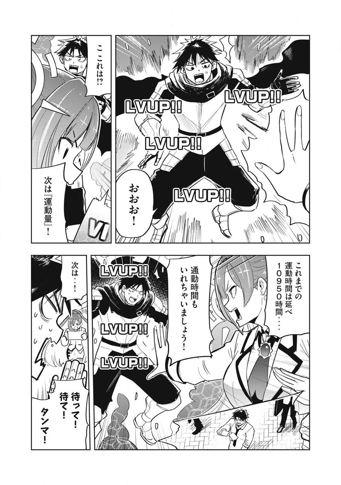 異世界出稼ぎ～年収一兆円を持ち帰る簡単なお仕事 第2話 - 7