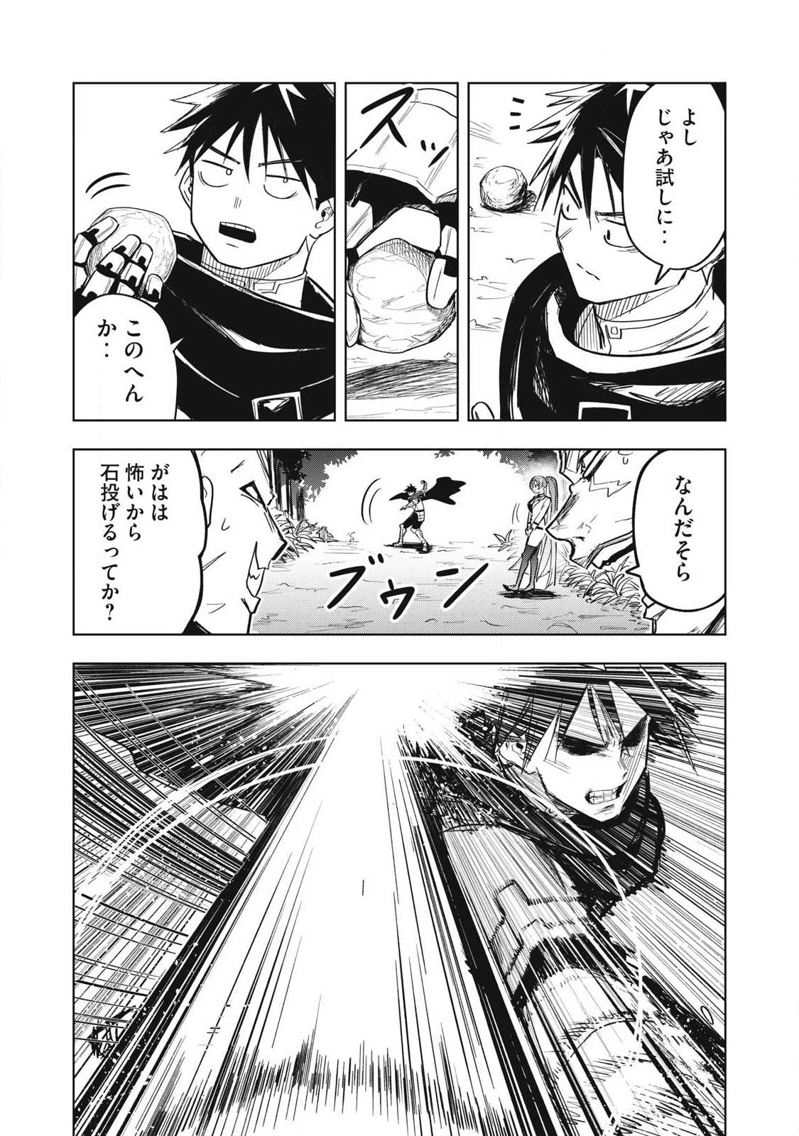 異世界出稼ぎ～年収一兆円を持ち帰る簡単なお仕事 第2話 - 26