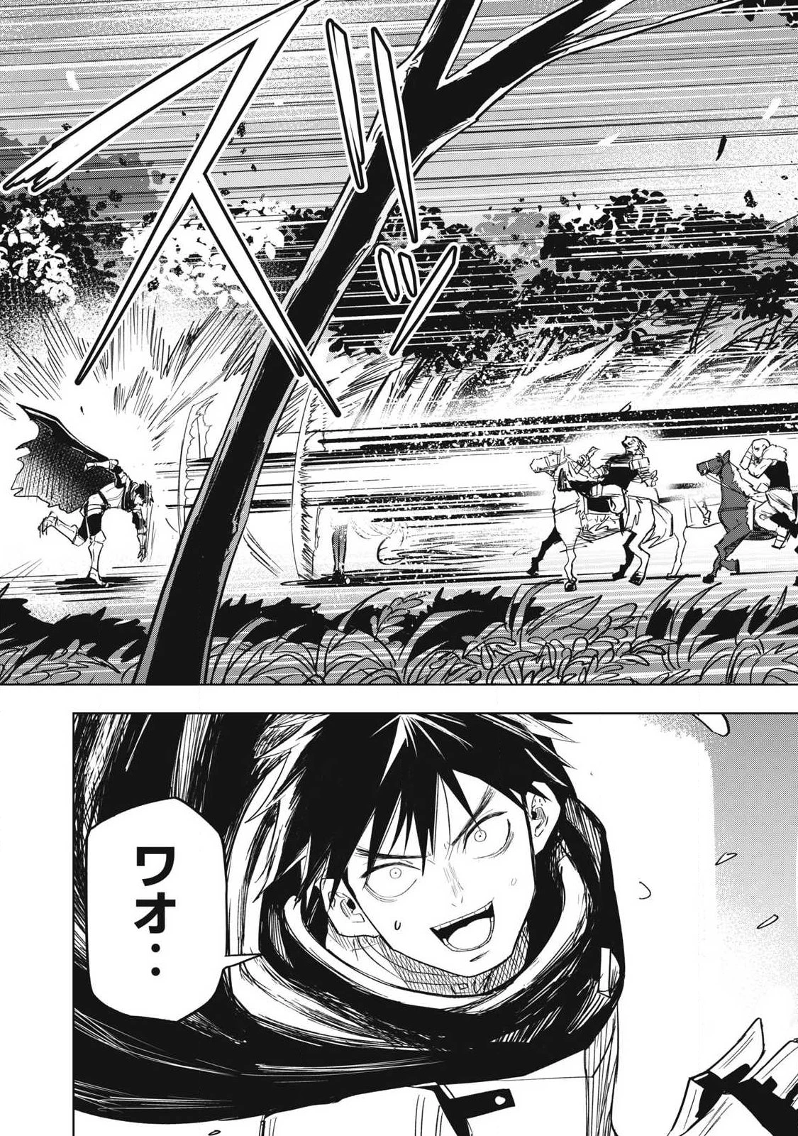 異世界出稼ぎ～年収一兆円を持ち帰る簡単なお仕事 第2話 - 29