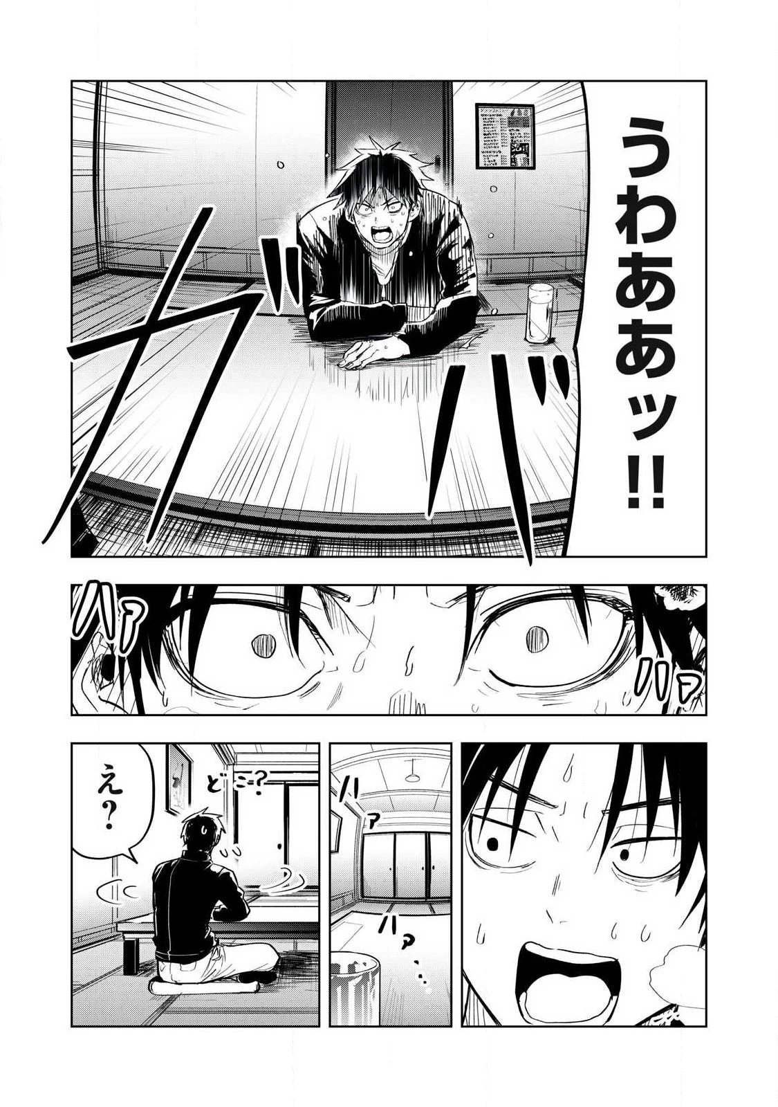 異世界出稼ぎ～年収一兆円を持ち帰る簡単なお仕事 第1話 - 12