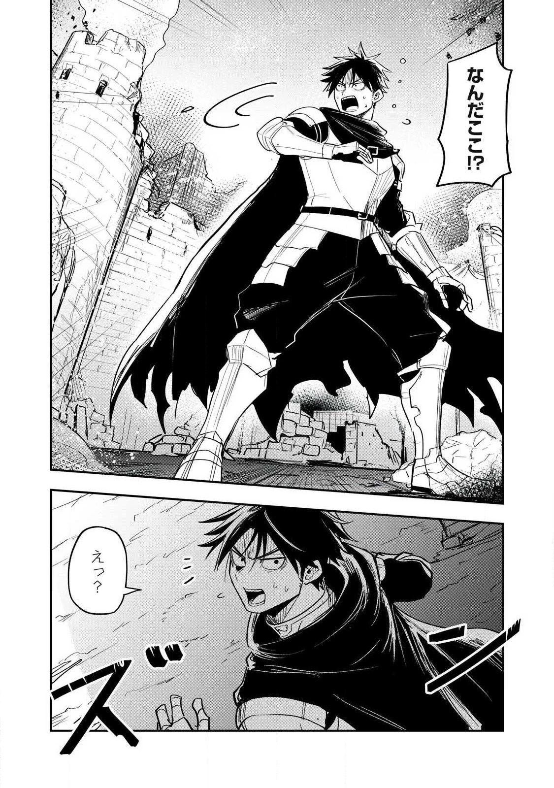 異世界出稼ぎ～年収一兆円を持ち帰る簡単なお仕事 第1話 - 28