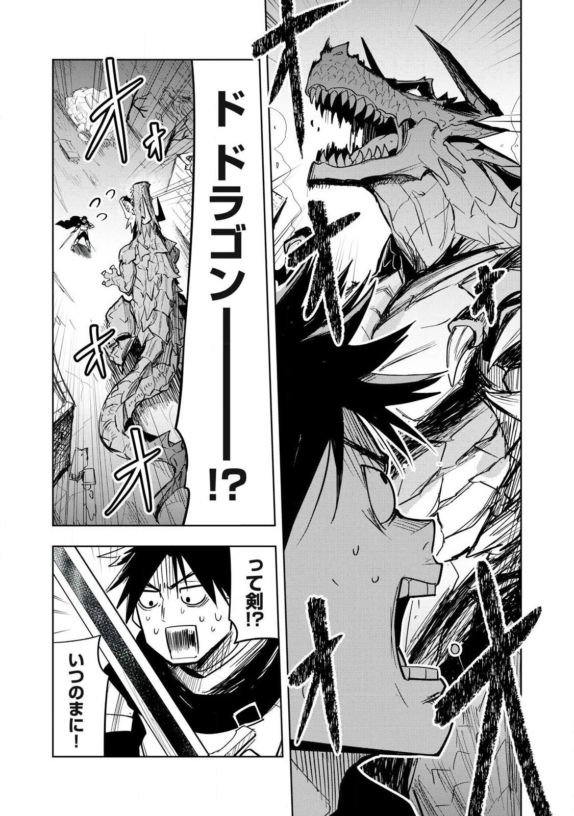 異世界出稼ぎ～年収一兆円を持ち帰る簡単なお仕事 第1話 - 29