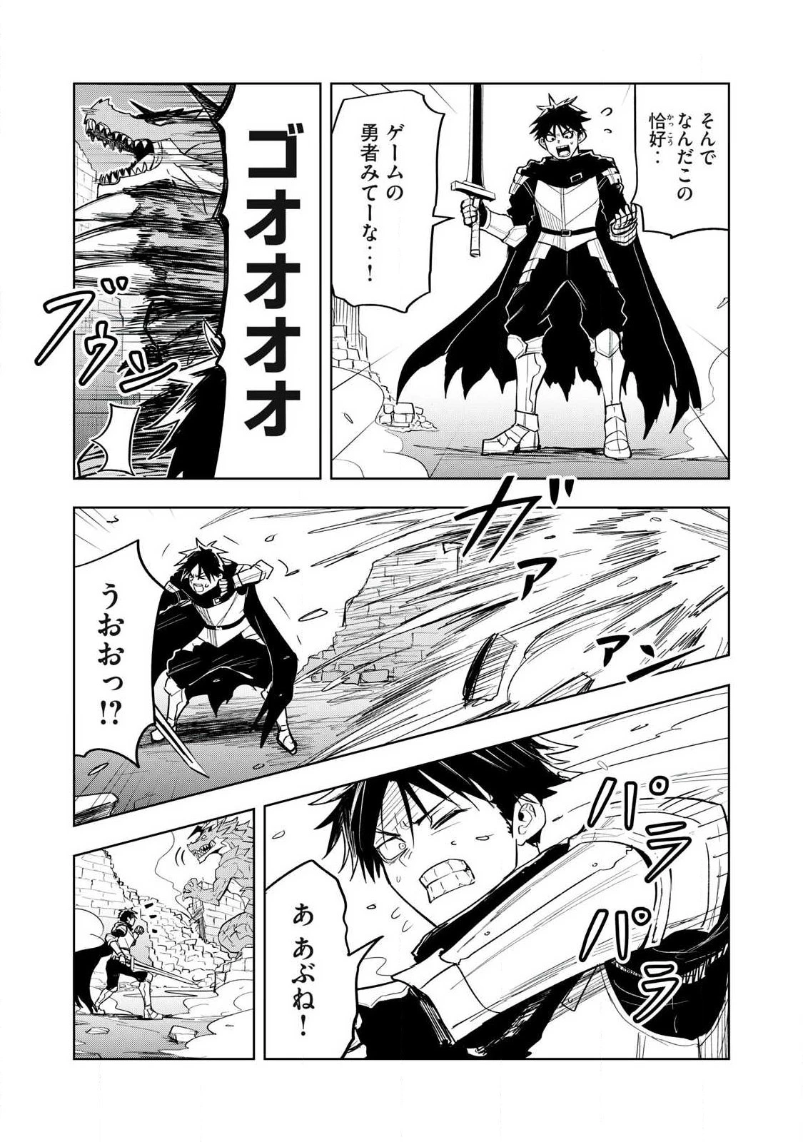 異世界出稼ぎ～年収一兆円を持ち帰る簡単なお仕事 第1話 - 30