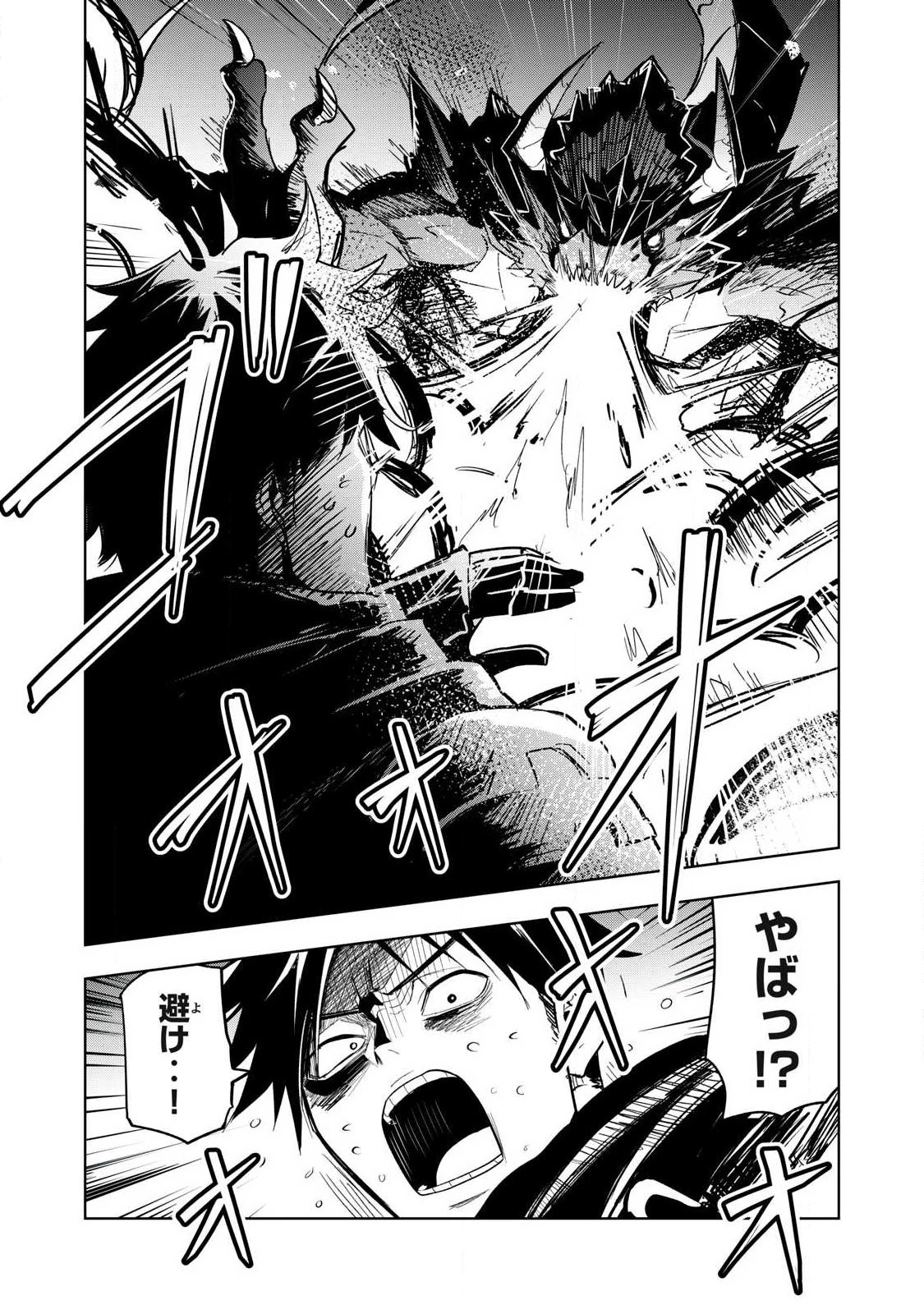 異世界出稼ぎ～年収一兆円を持ち帰る簡単なお仕事 第1話 - 32