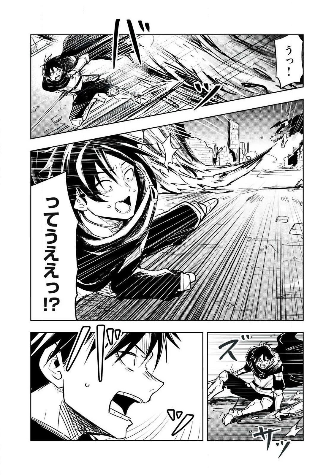 異世界出稼ぎ～年収一兆円を持ち帰る簡単なお仕事 第1話 - 33