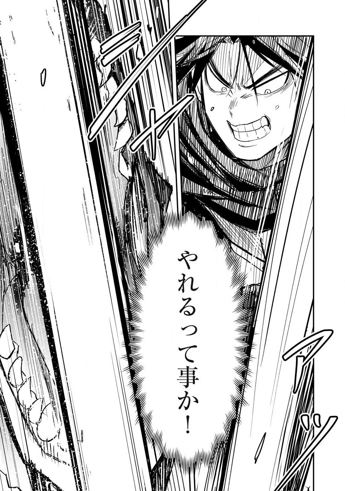 異世界出稼ぎ～年収一兆円を持ち帰る簡単なお仕事 第1話 - 36