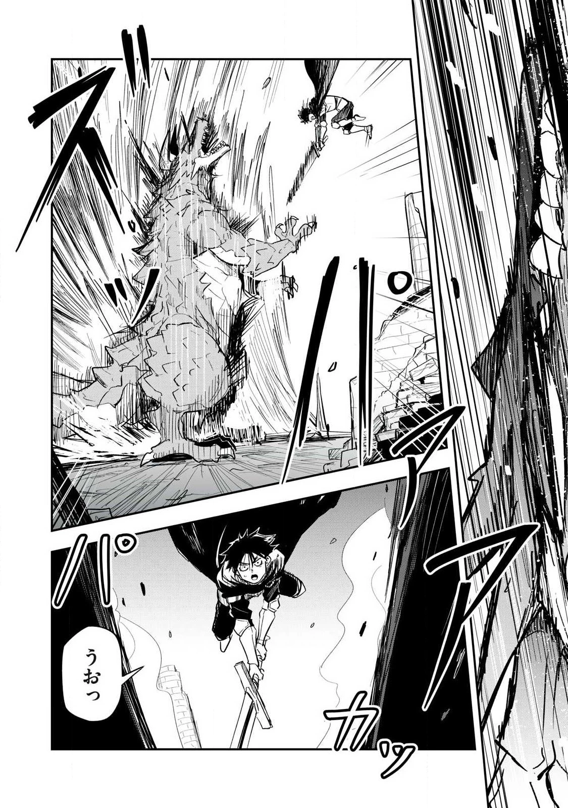 異世界出稼ぎ～年収一兆円を持ち帰る簡単なお仕事 第1話 - 37