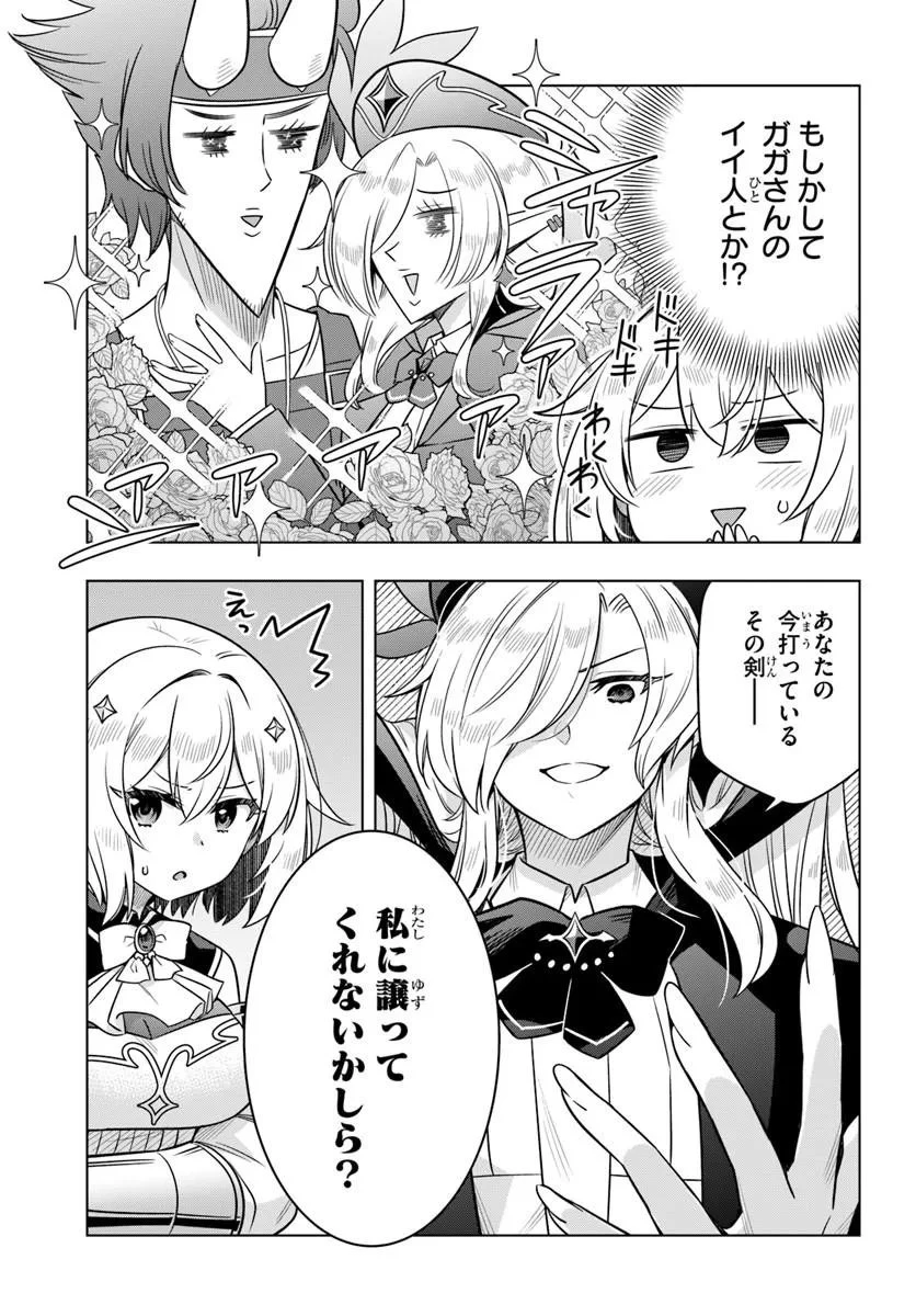 デスゲームに巻き込まれた山本さん、気ままにゲームバランスを崩壊させる 第11話 - 3