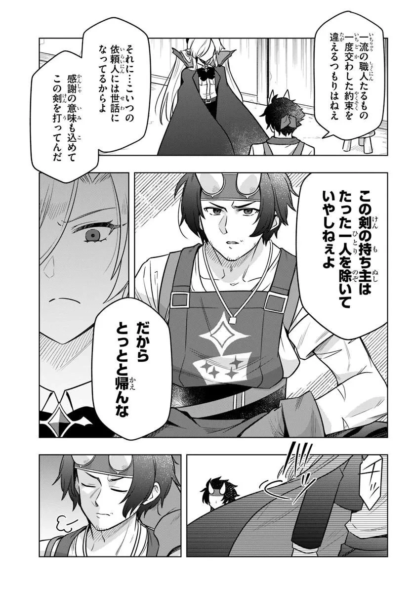 デスゲームに巻き込まれた山本さん、気ままにゲームバランスを崩壊させる 第11話 - 5