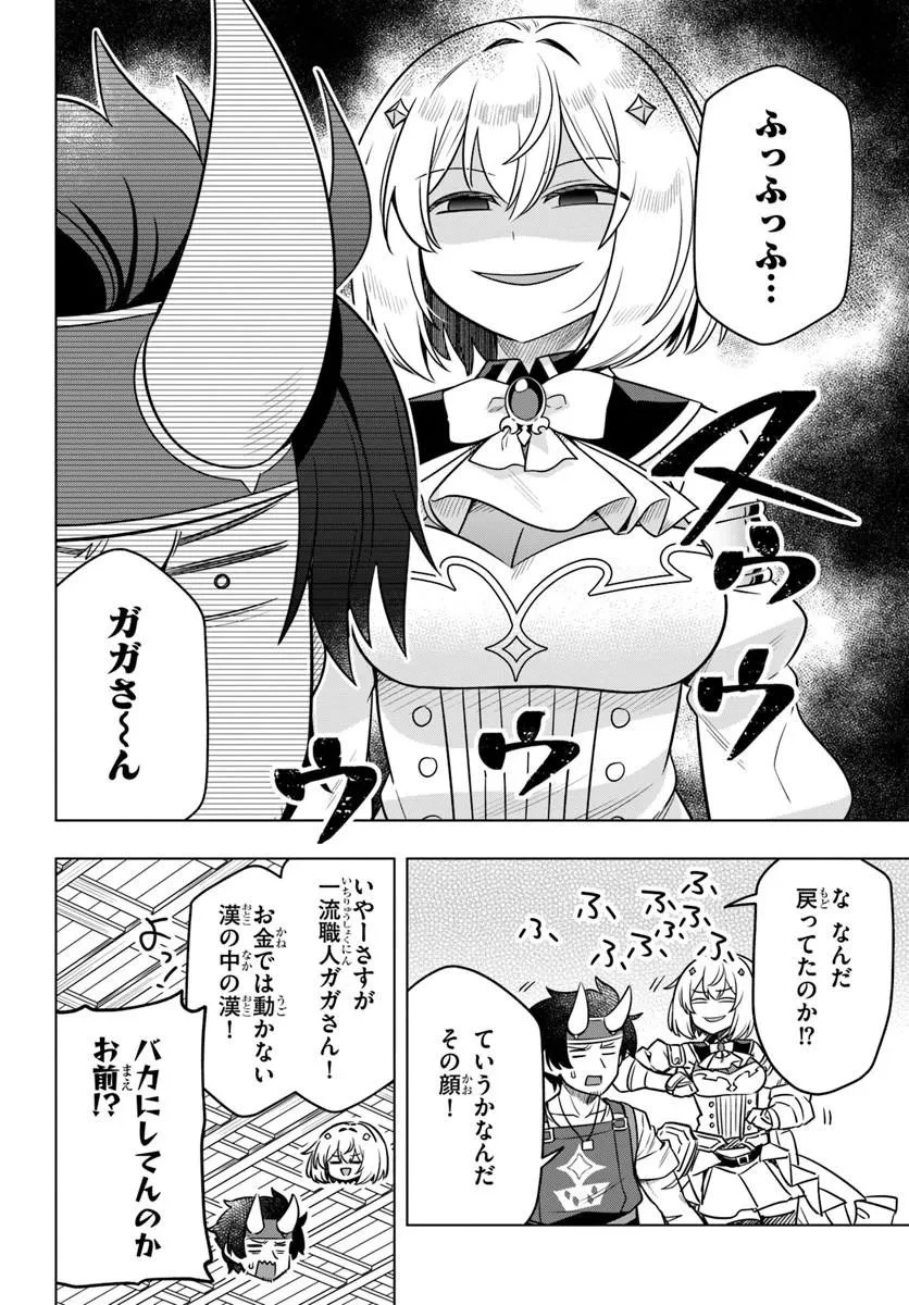 デスゲームに巻き込まれた山本さん、気ままにゲームバランスを崩壊させる 第11話 - 6