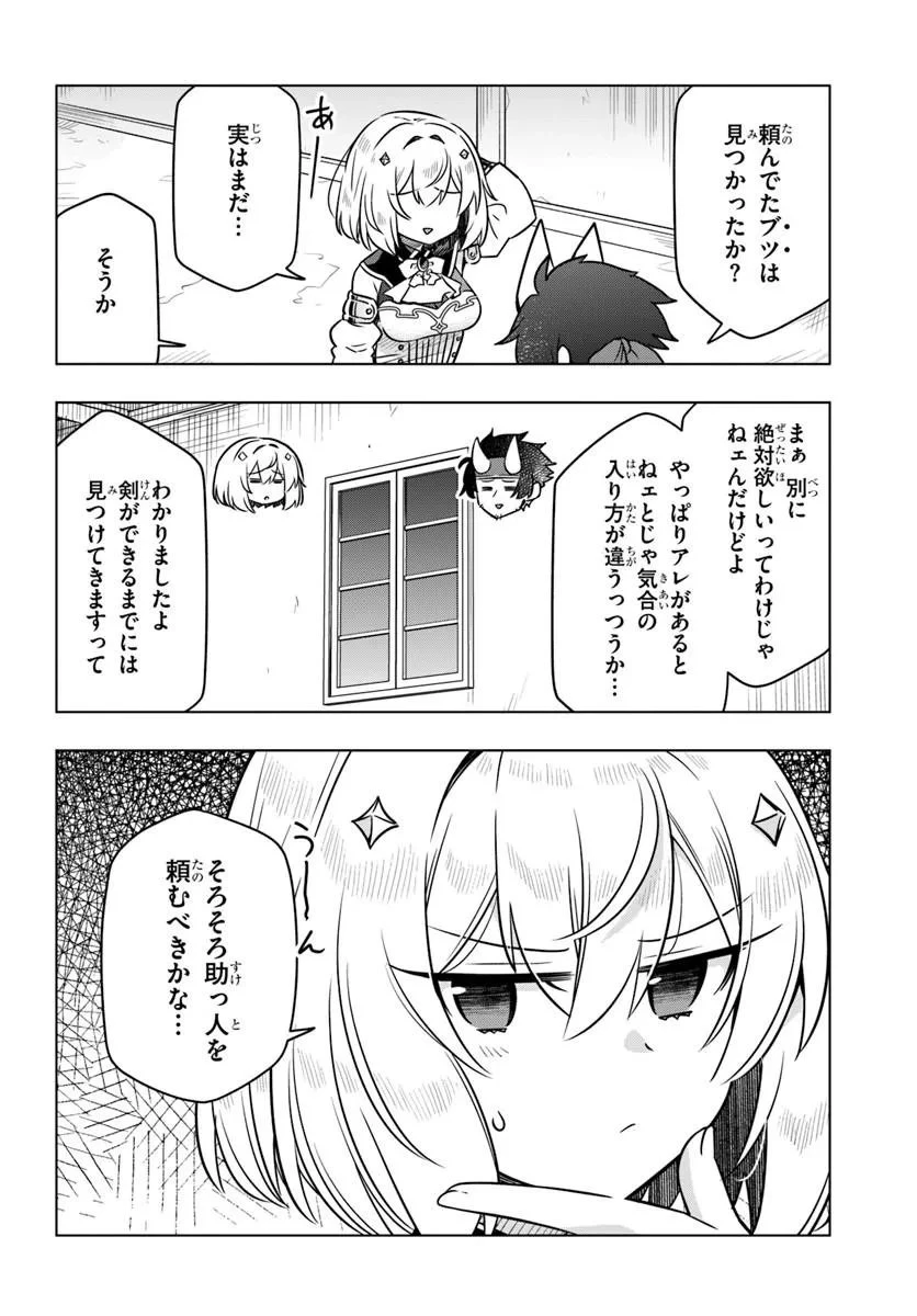 デスゲームに巻き込まれた山本さん、気ままにゲームバランスを崩壊させる 第11話 - 8