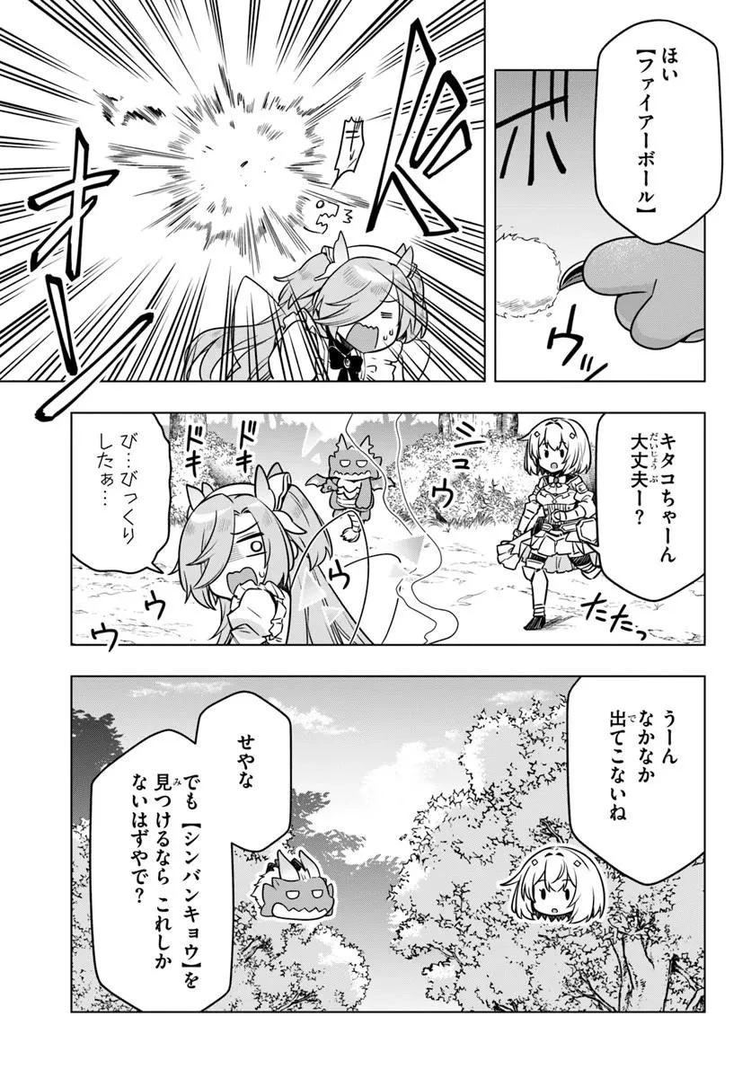 デスゲームに巻き込まれた山本さん、気ままにゲームバランスを崩壊させる 第11話 - 11