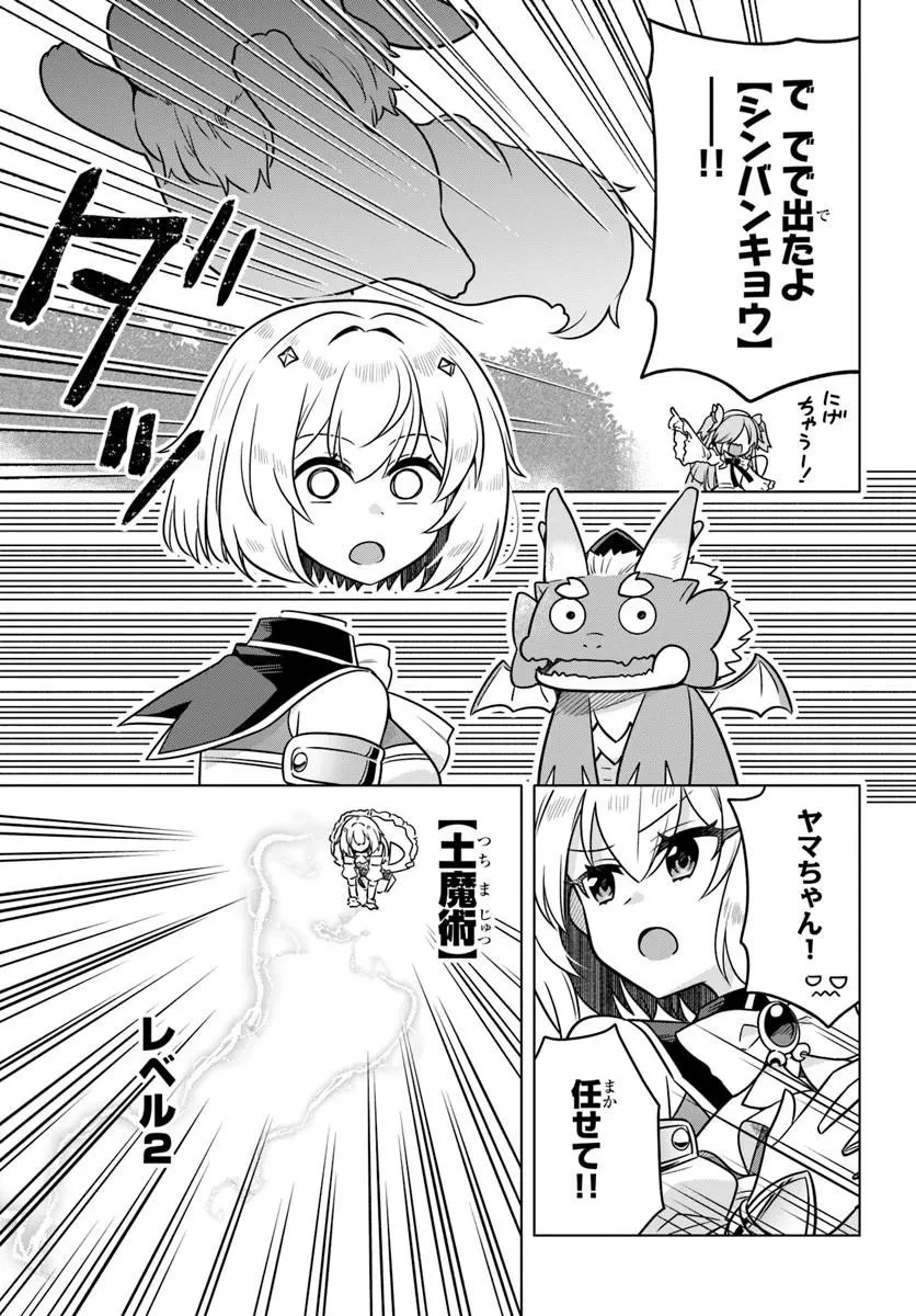 デスゲームに巻き込まれた山本さん、気ままにゲームバランスを崩壊させる 第11話 - 15