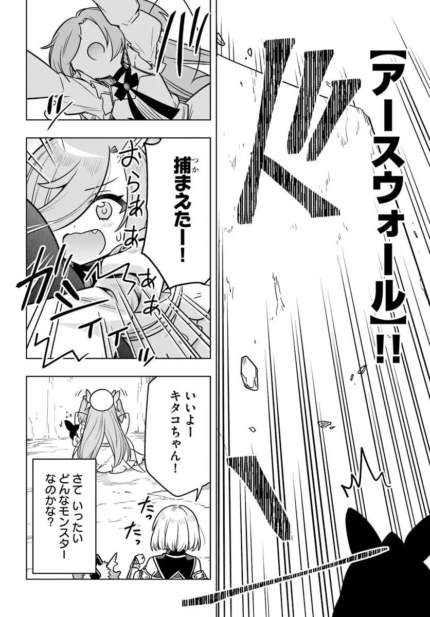 デスゲームに巻き込まれた山本さん、気ままにゲームバランスを崩壊させる 第11話 - 16