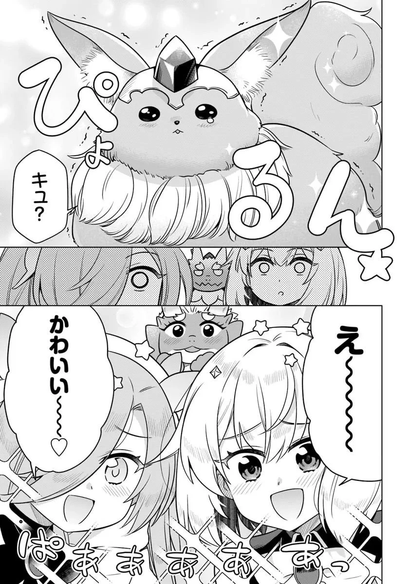 デスゲームに巻き込まれた山本さん、気ままにゲームバランスを崩壊させる 第11話 - 17